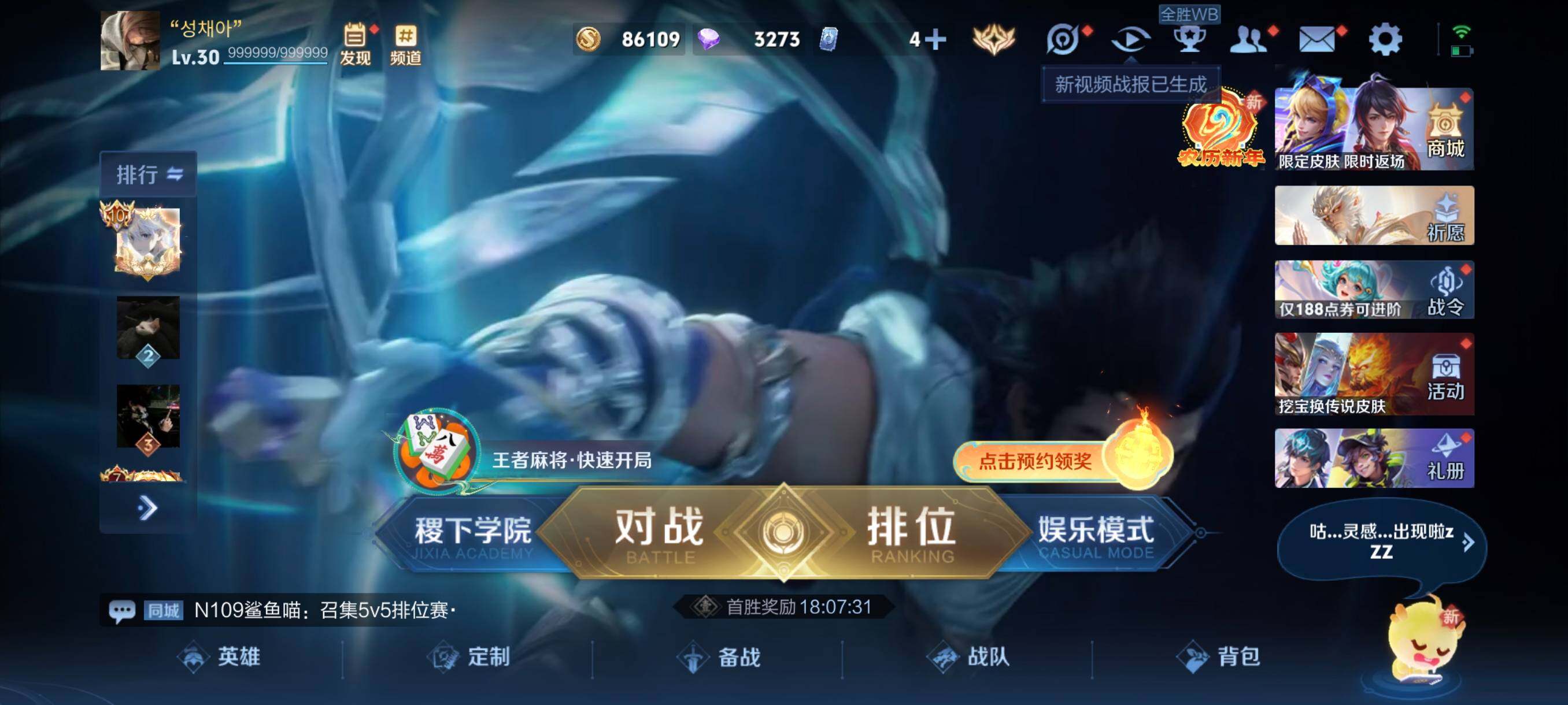 WZCMW4161410王者荣耀账号详情图2