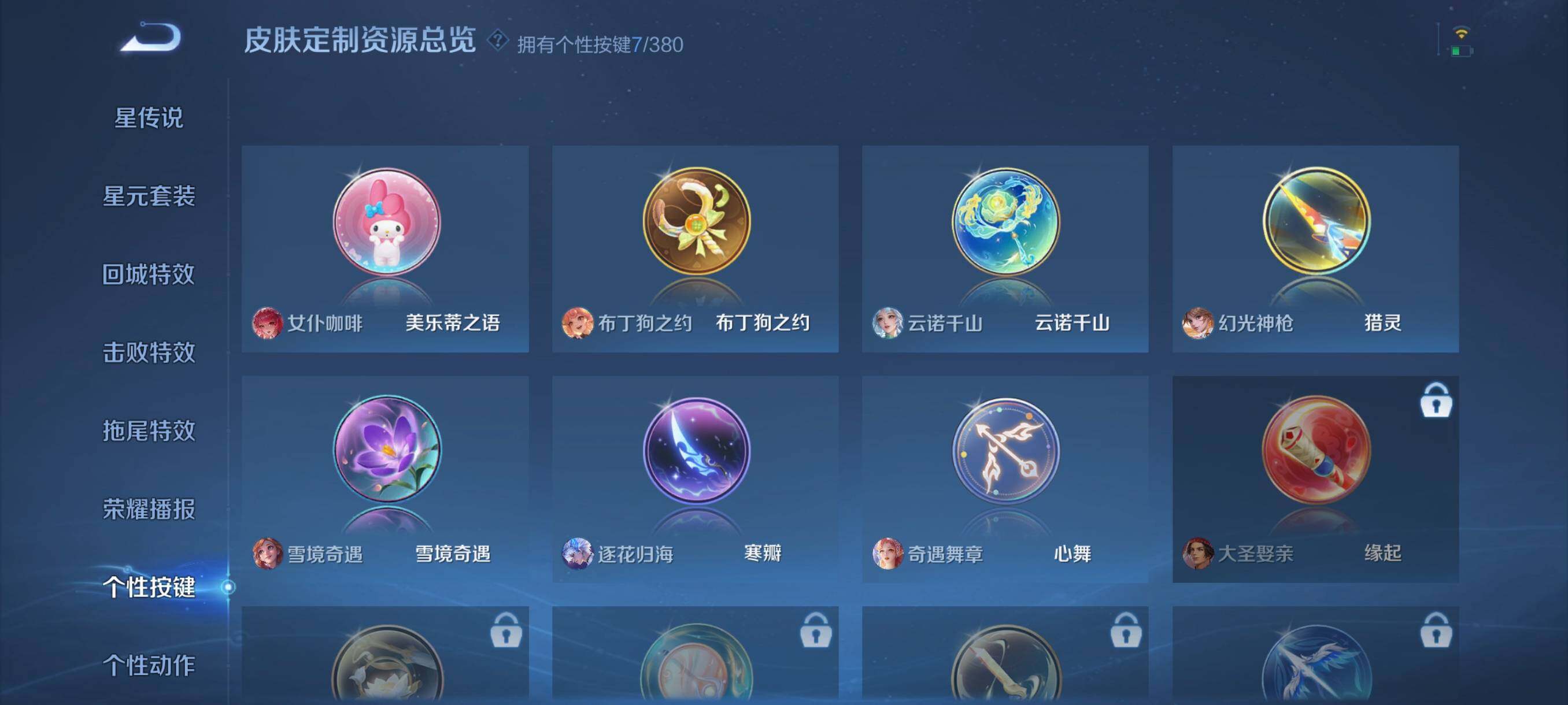 WZCMW4161410王者荣耀账号详情图9