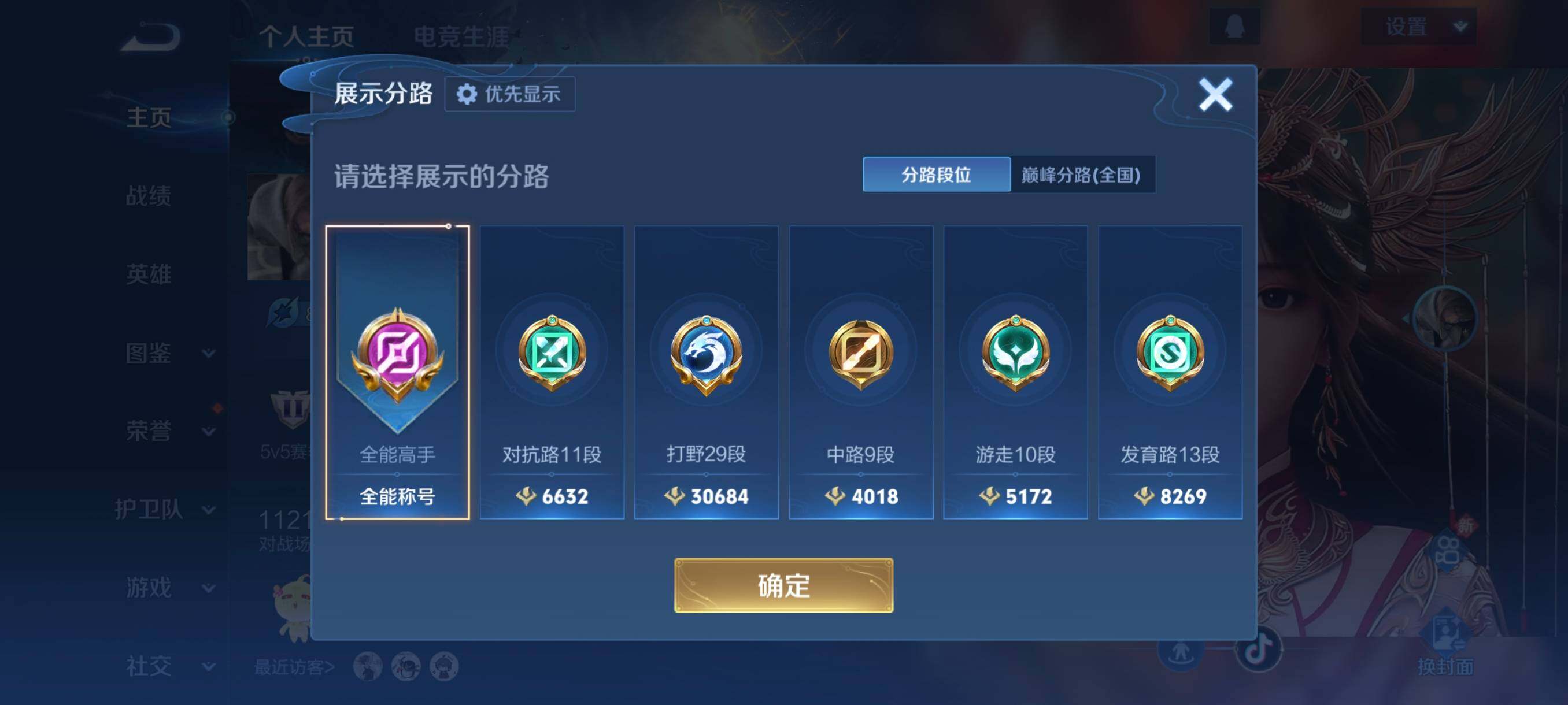 WZCMW4161410王者荣耀账号详情图8