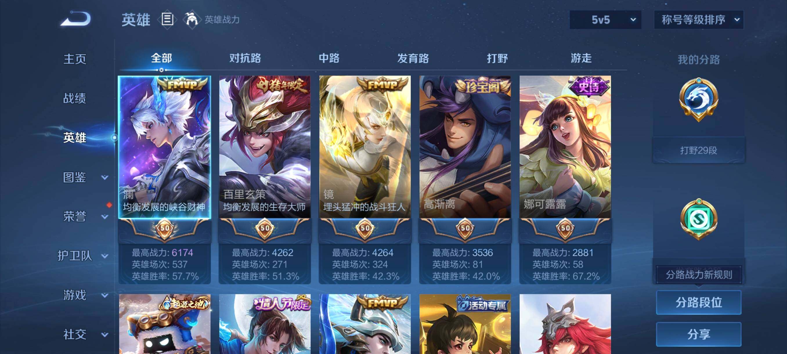 WZCMW4161410王者荣耀账号详情图14