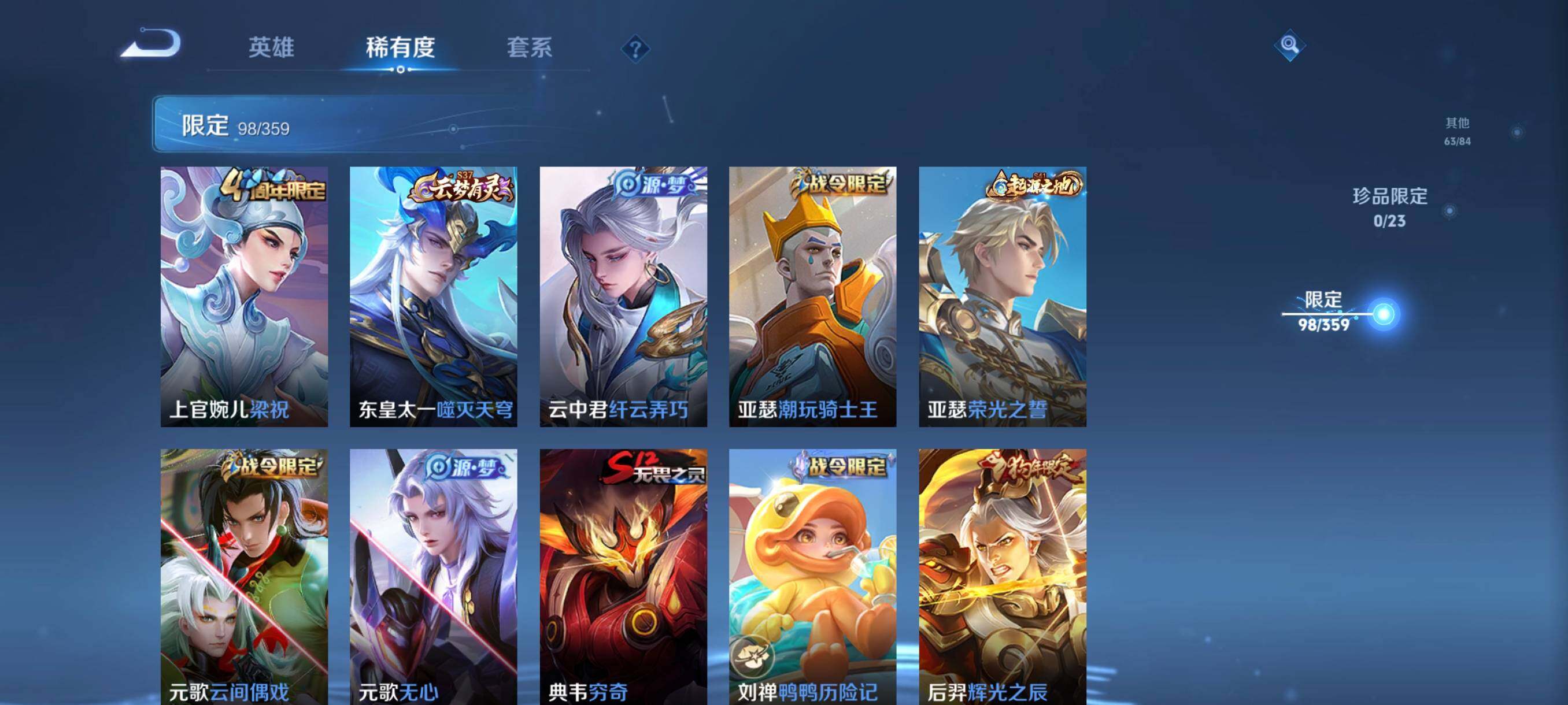 WZCMW4161410王者荣耀账号详情图16