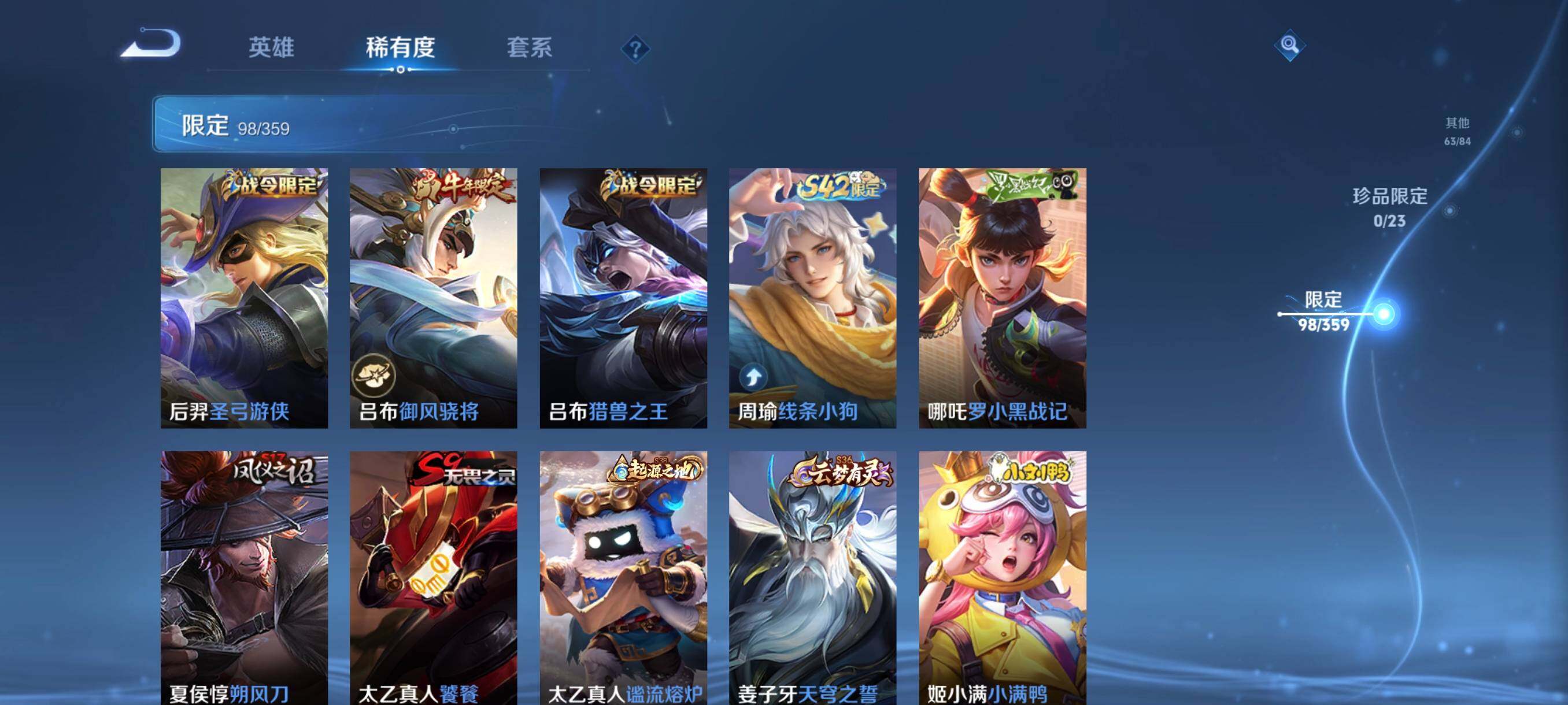 WZCMW4161410王者荣耀账号详情图17