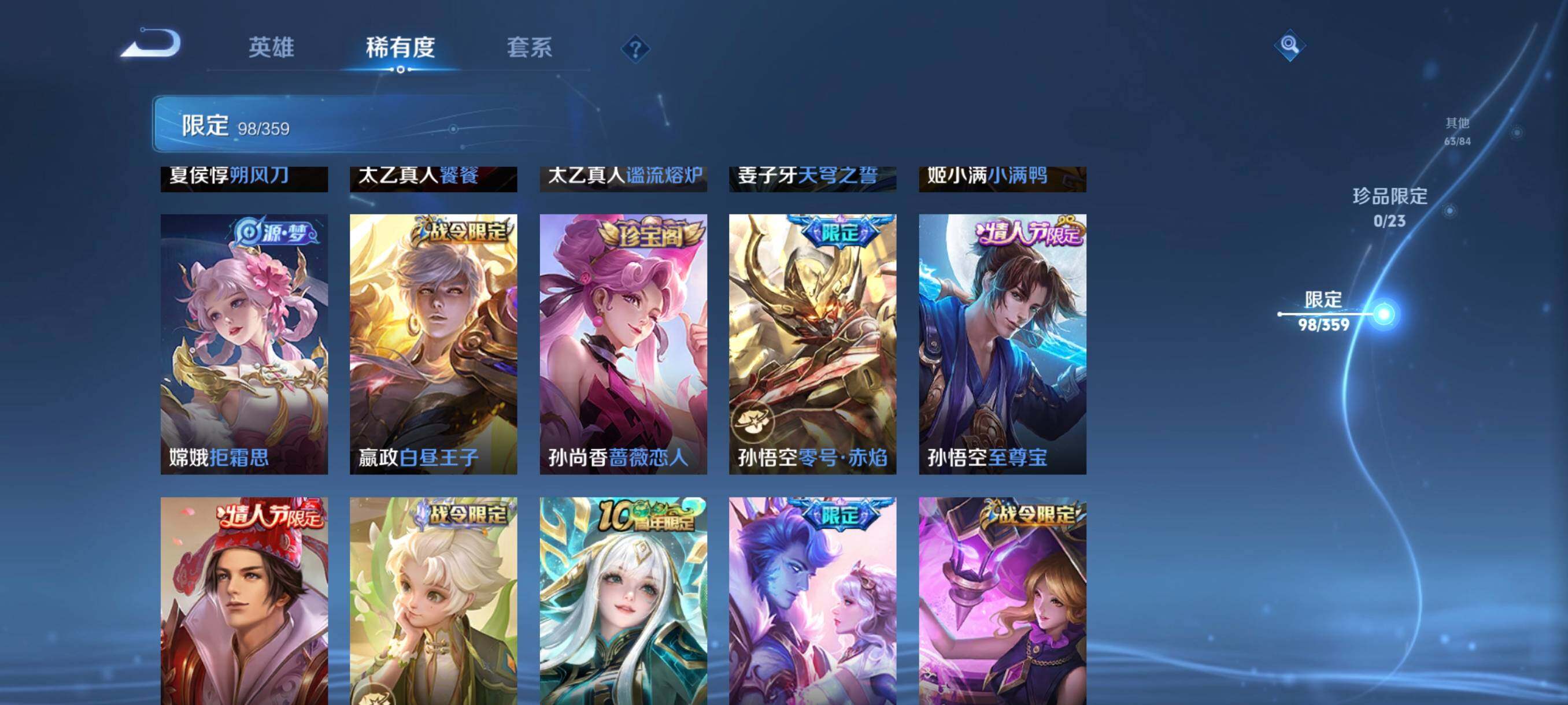 WZCMW4161410王者荣耀账号详情图18