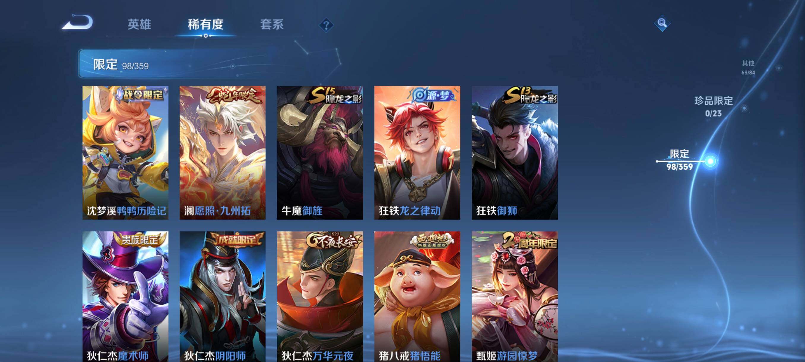 WZCMW4161410王者荣耀账号详情图20