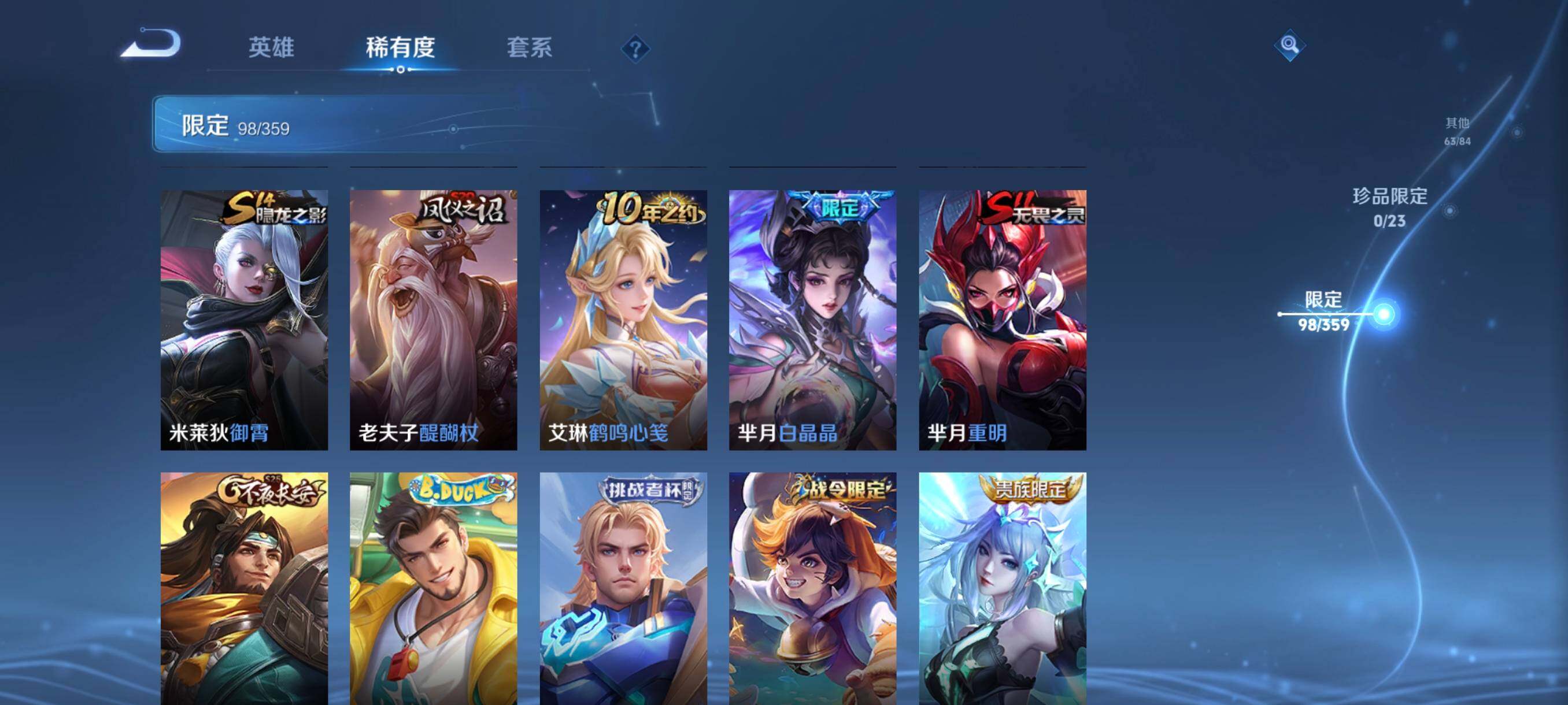 WZCMW4161410王者荣耀账号详情图22