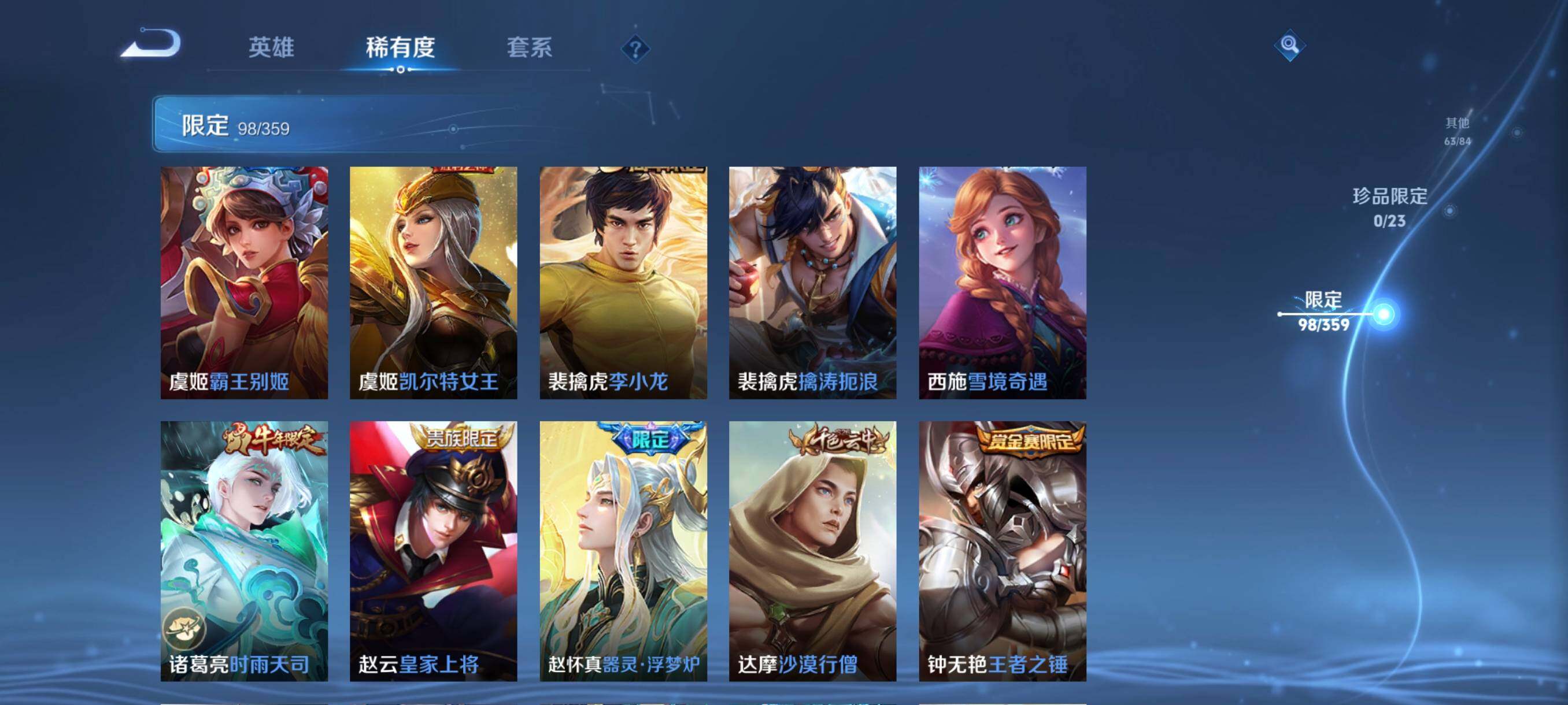 WZCMW4161410王者荣耀账号详情图23