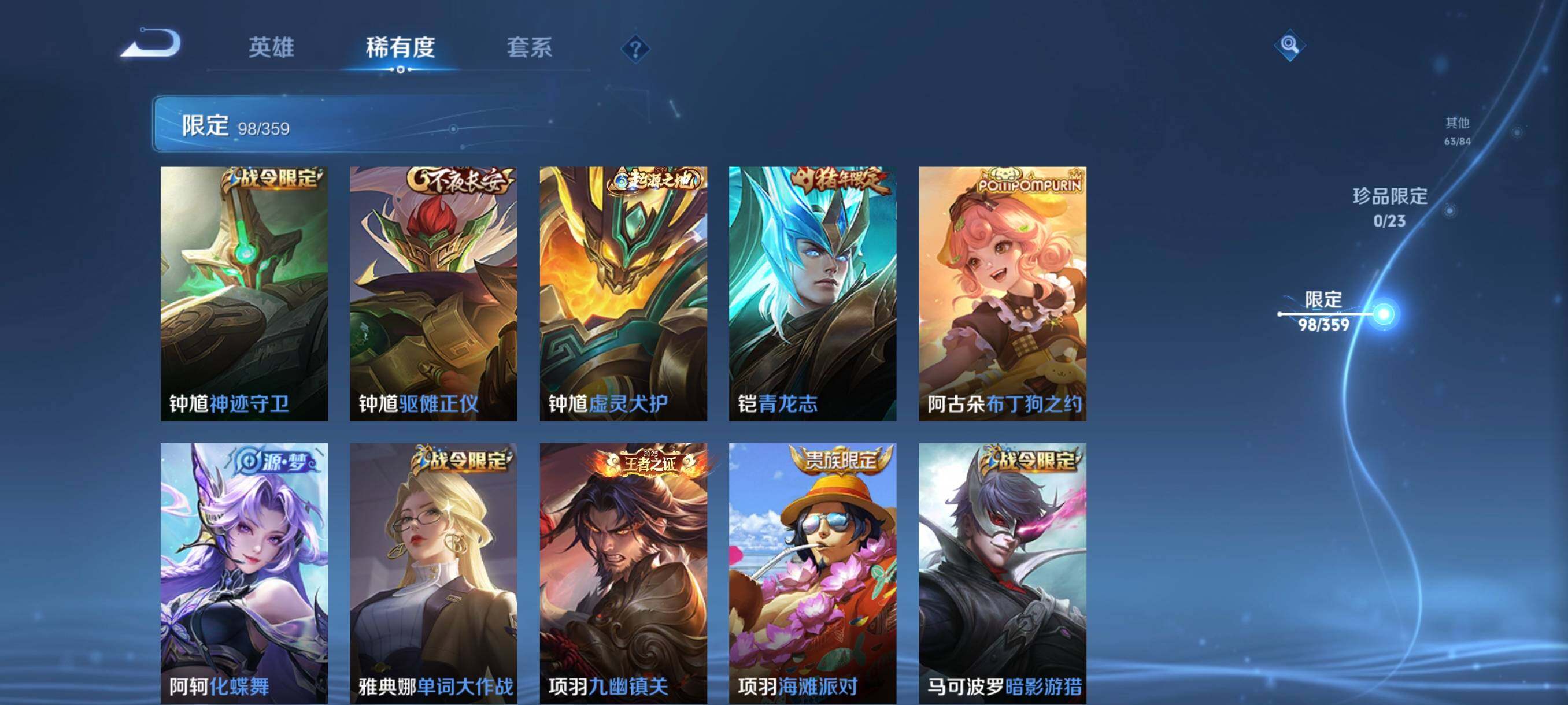 WZCMW4161410王者荣耀账号详情图24