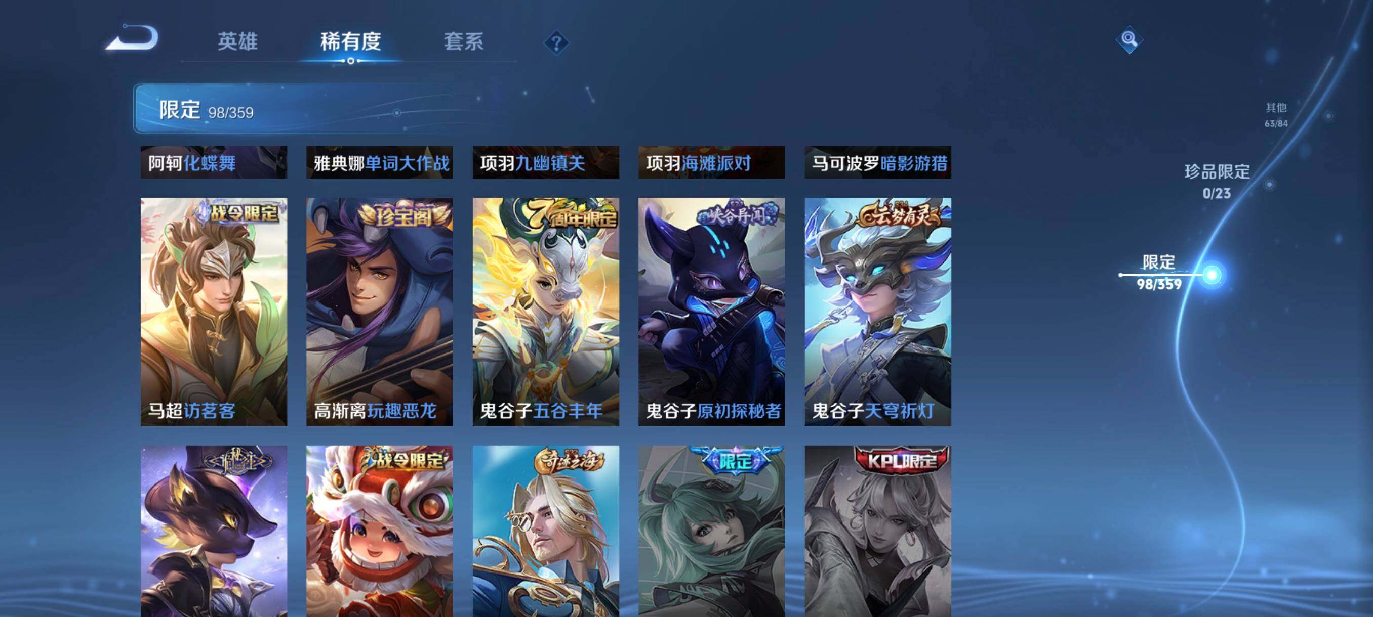 WZCMW4161410王者荣耀账号详情图25