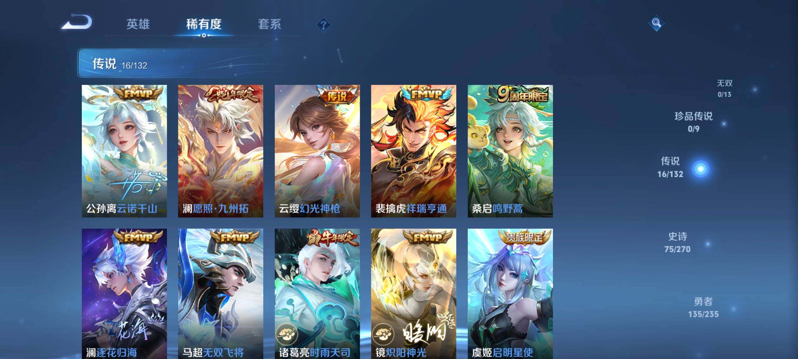 WZCMW4161410王者荣耀账号详情图26