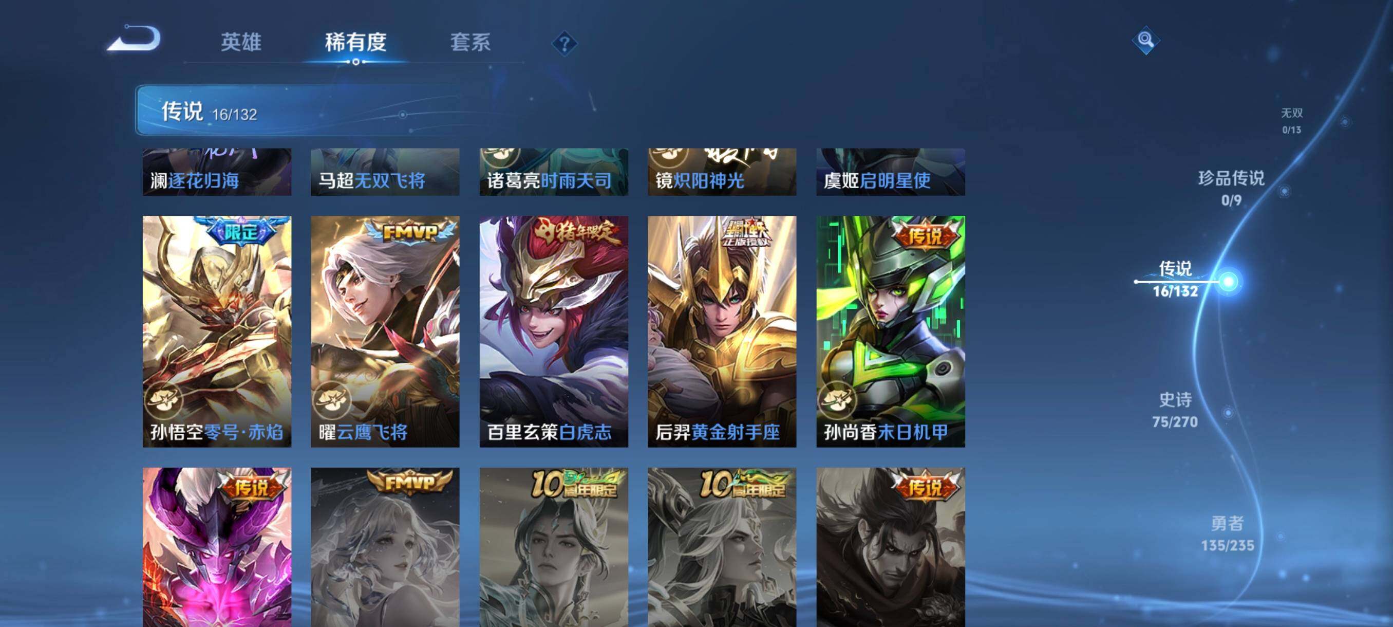 WZCMW4161410王者荣耀账号详情图27