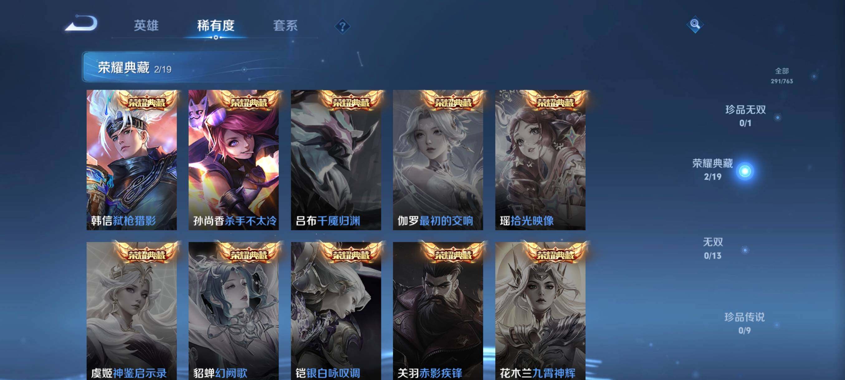 WZCMW4161410王者荣耀账号详情图28