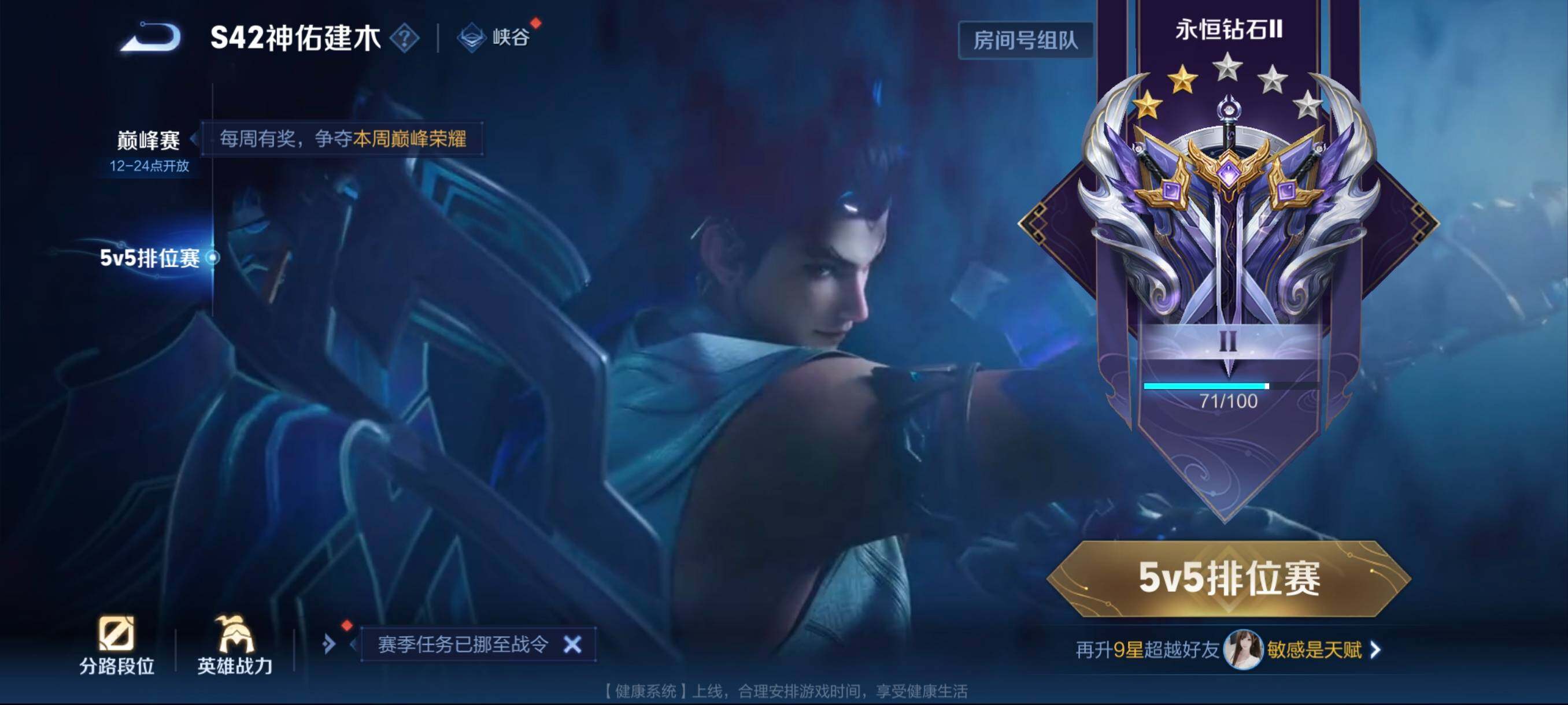 WZCMW4161410王者荣耀账号详情图4