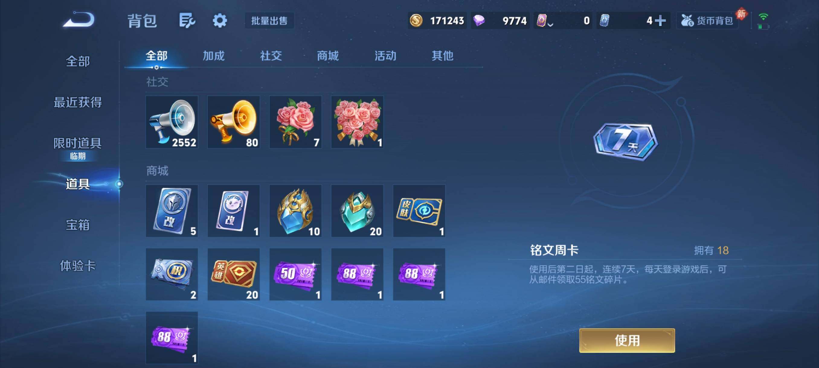 WZCMW4161409王者荣耀账号详情图8