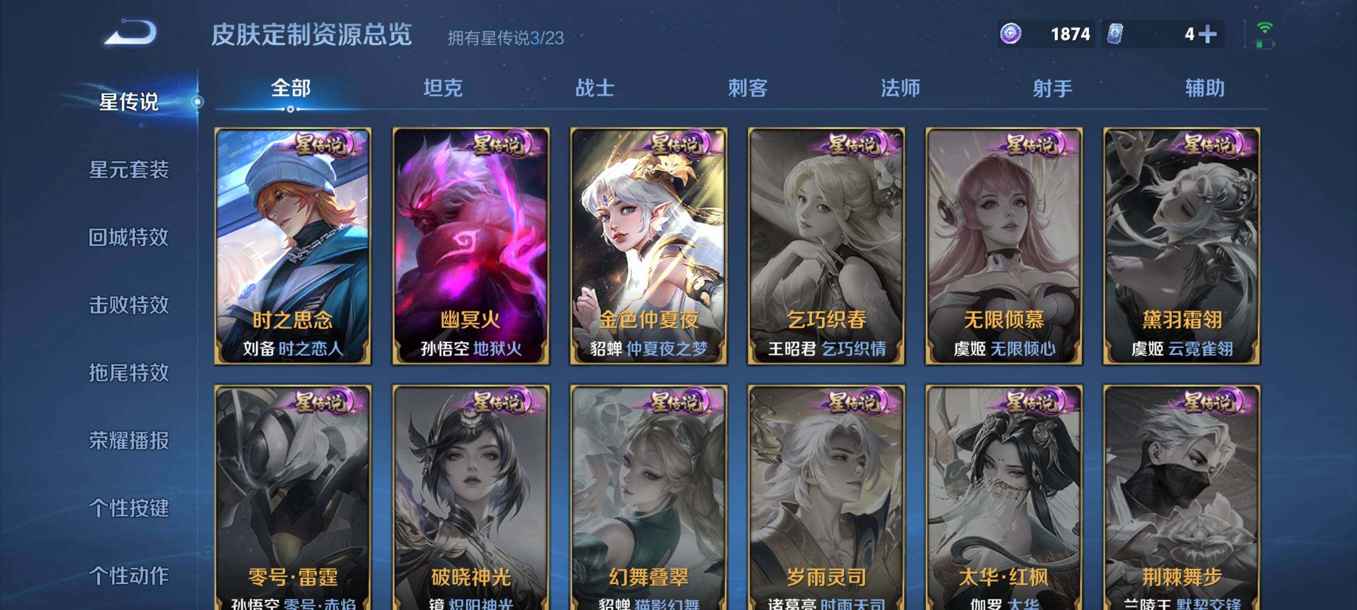 WZCMW4161409王者荣耀账号详情图13