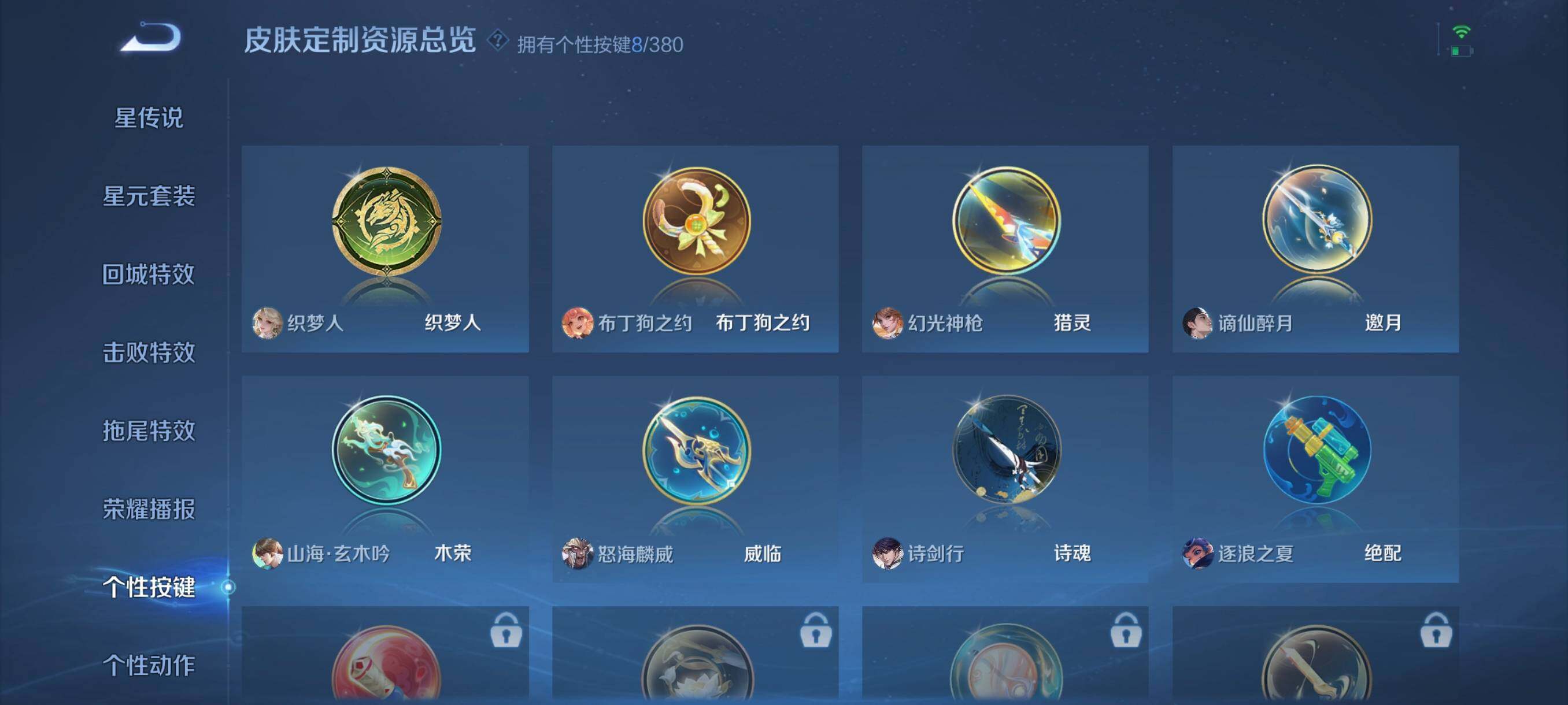 WZCMW4161409王者荣耀账号详情图11