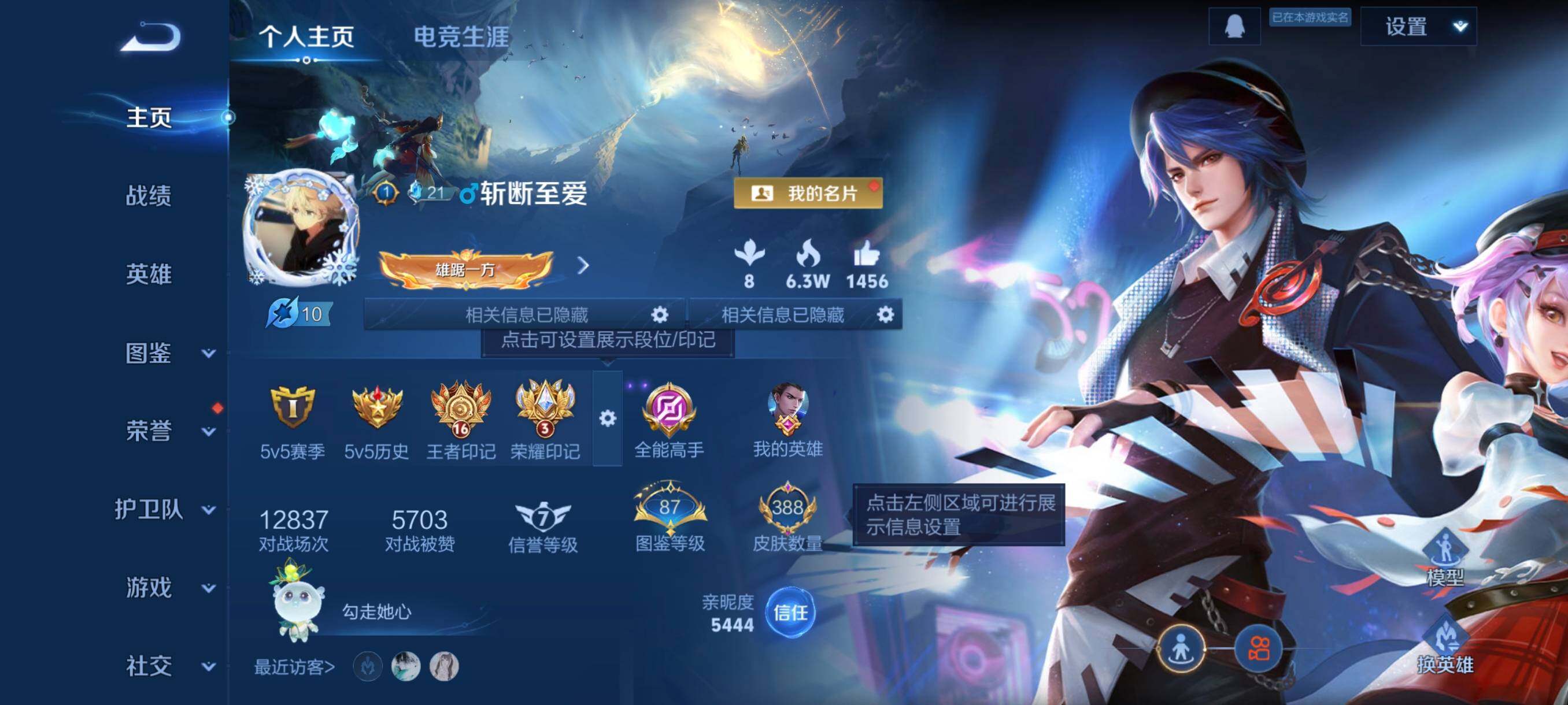 WZCMW4161409王者荣耀账号详情图3