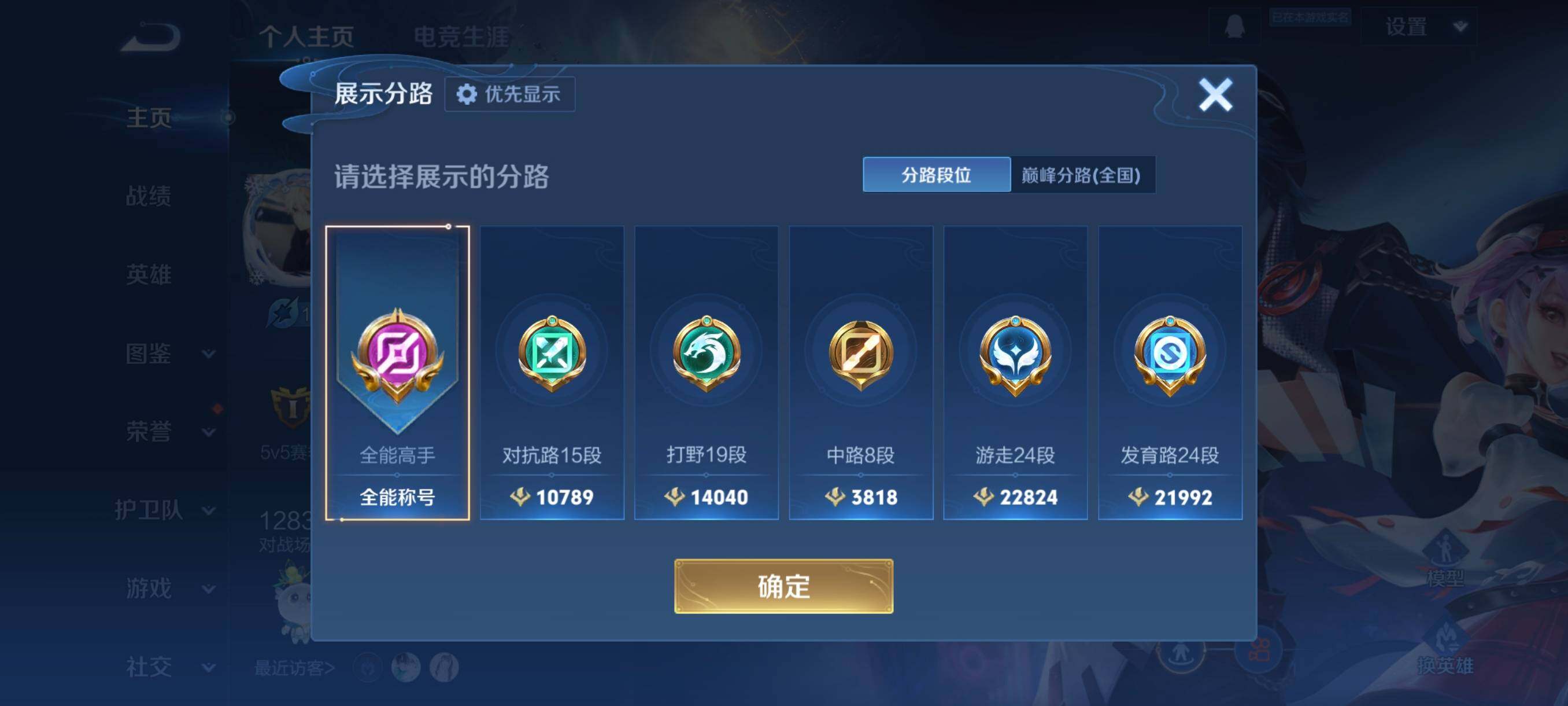 WZCMW4161409王者荣耀账号详情图10