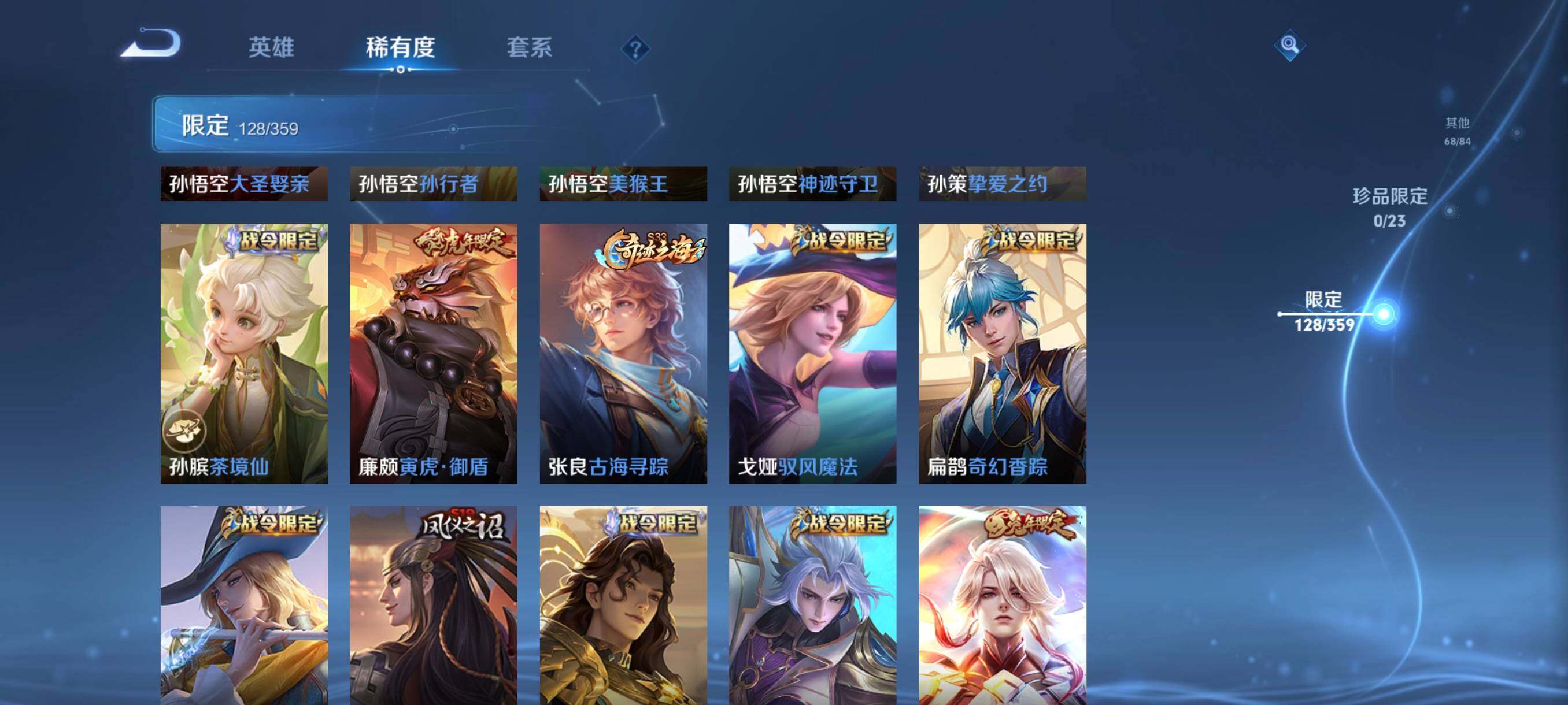 WZCMW4161409王者荣耀账号详情图18