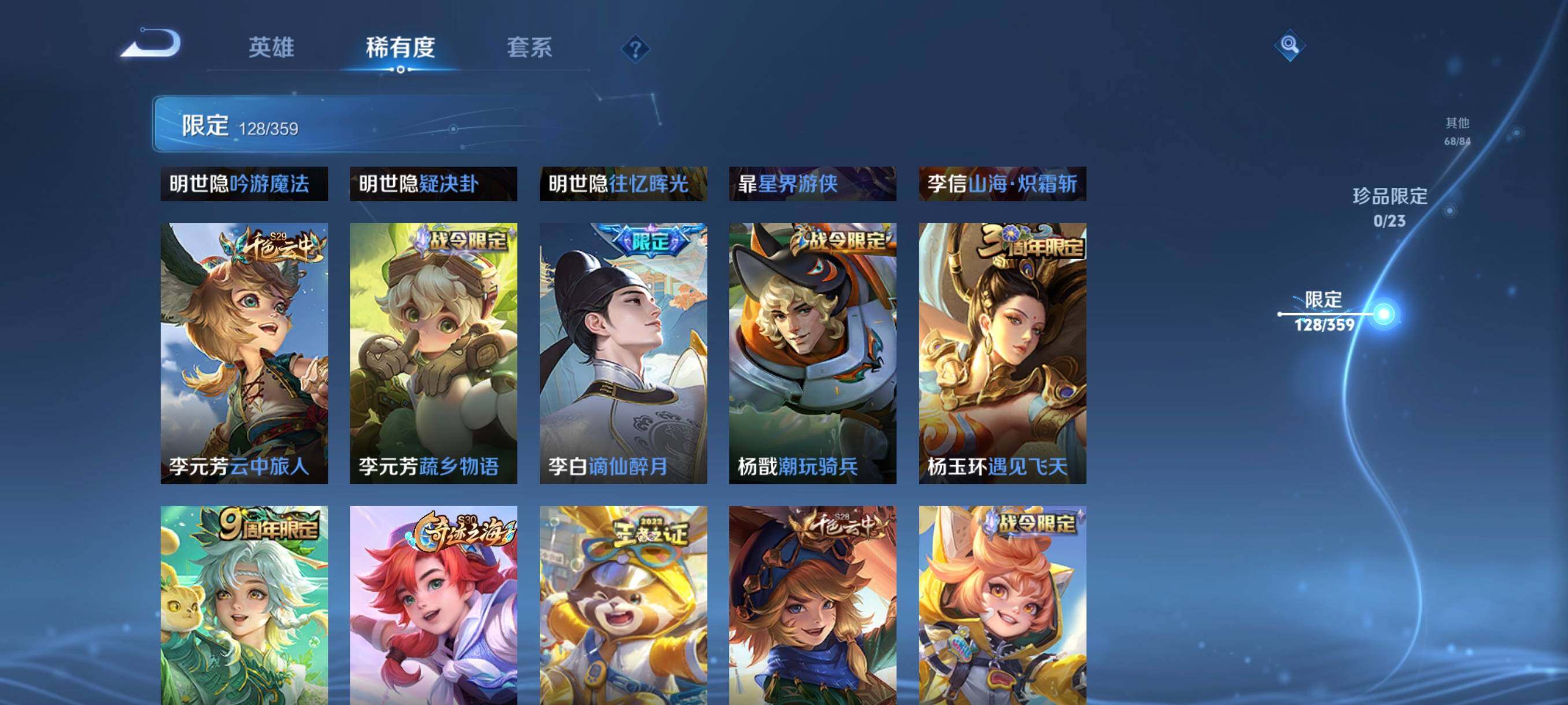 WZCMW4161409王者荣耀账号详情图19