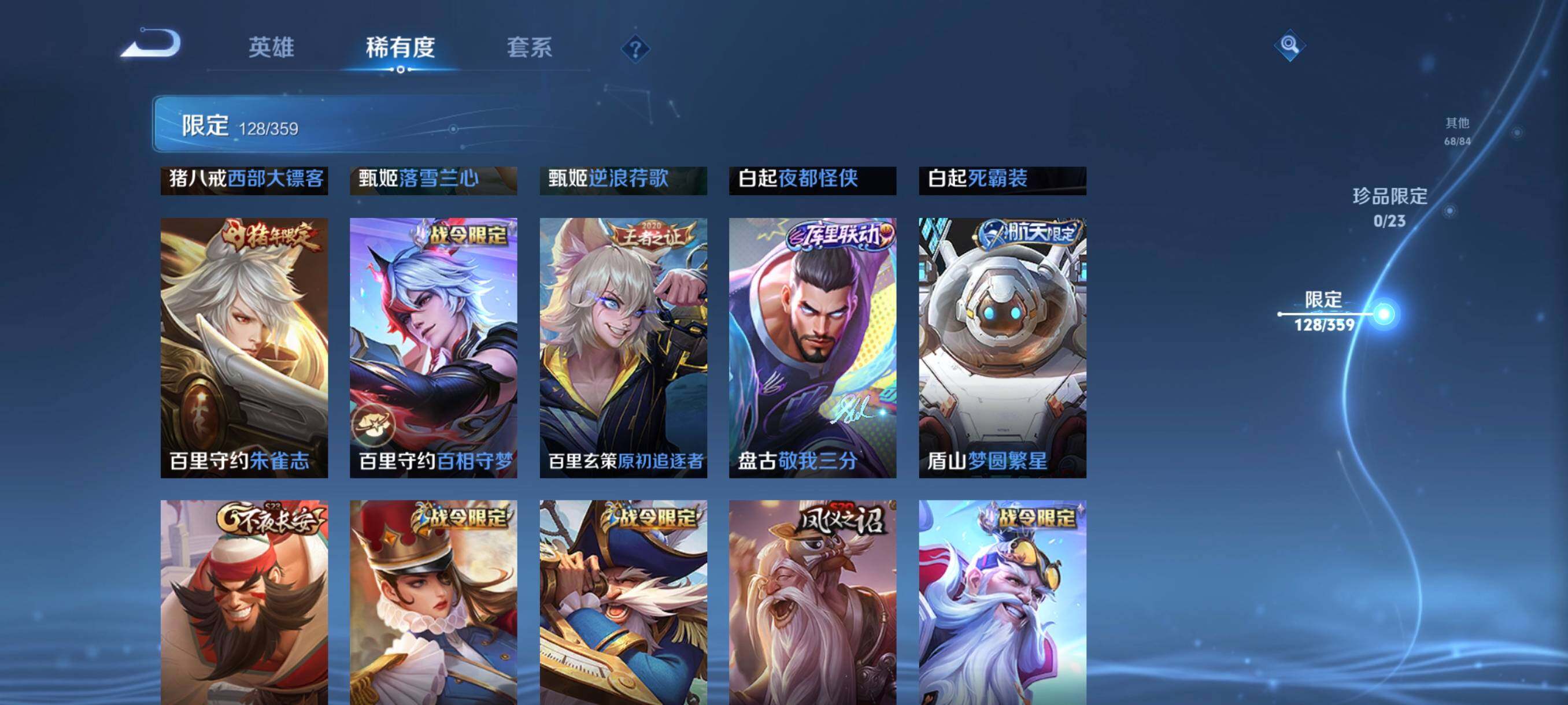 WZCMW4161409王者荣耀账号详情图21