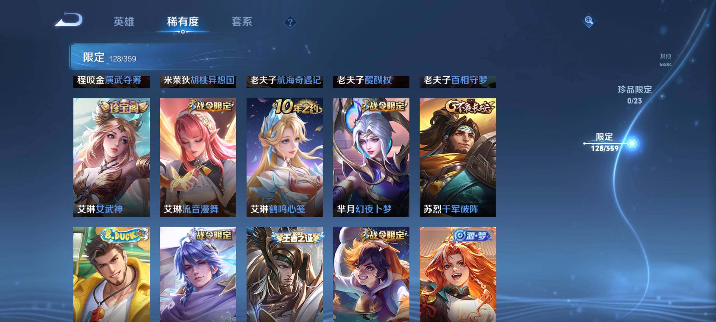 WZCMW4161409王者荣耀账号详情图22