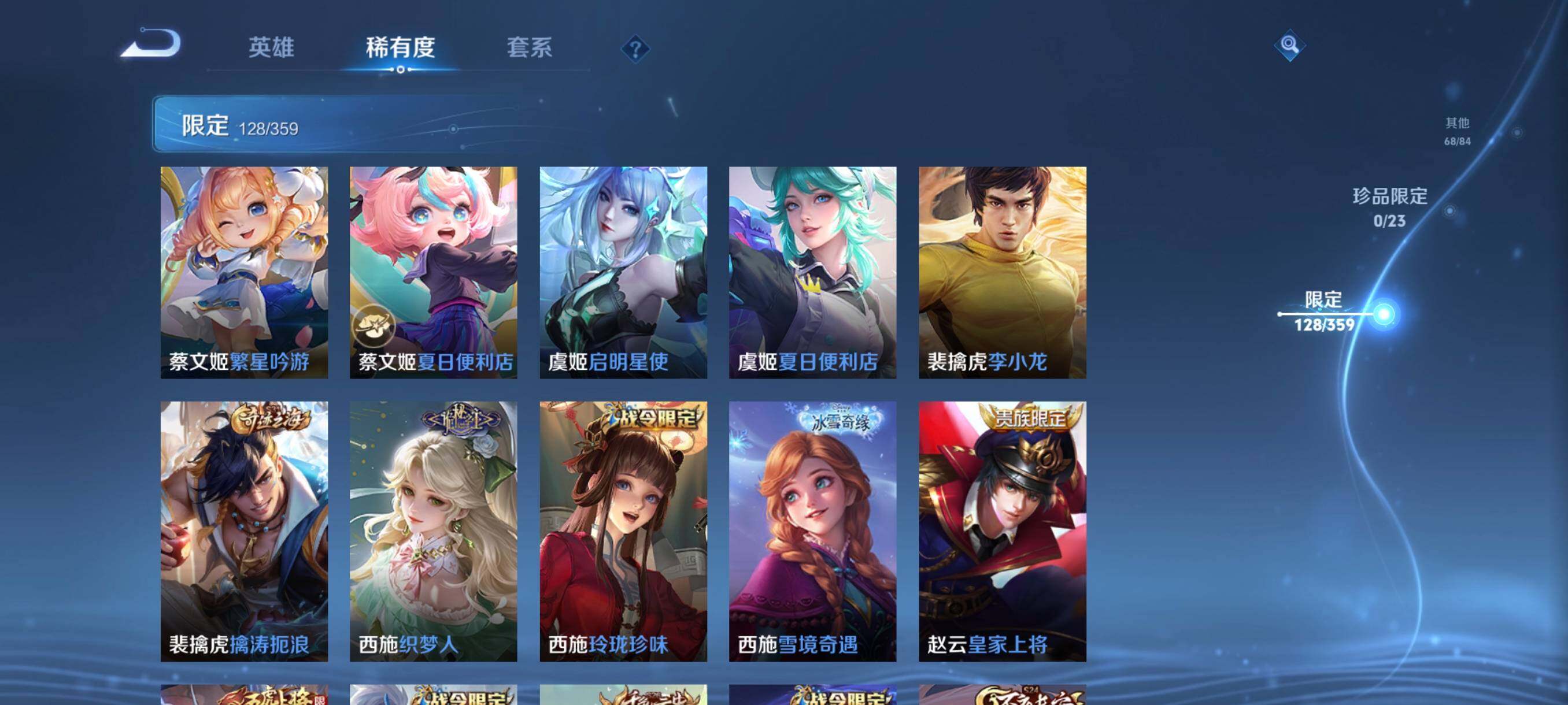 WZCMW4161409王者荣耀账号详情图23