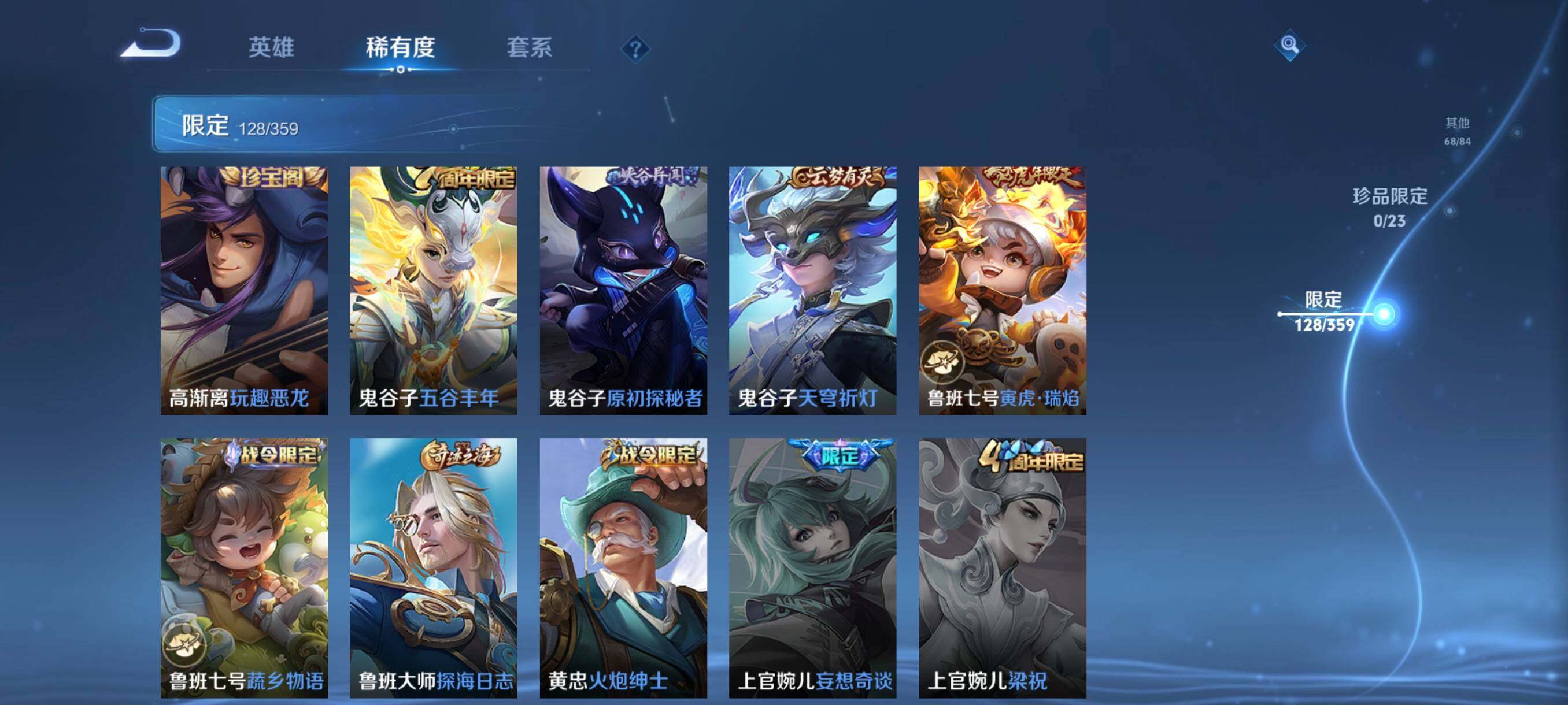 WZCMW4161409王者荣耀账号详情图26