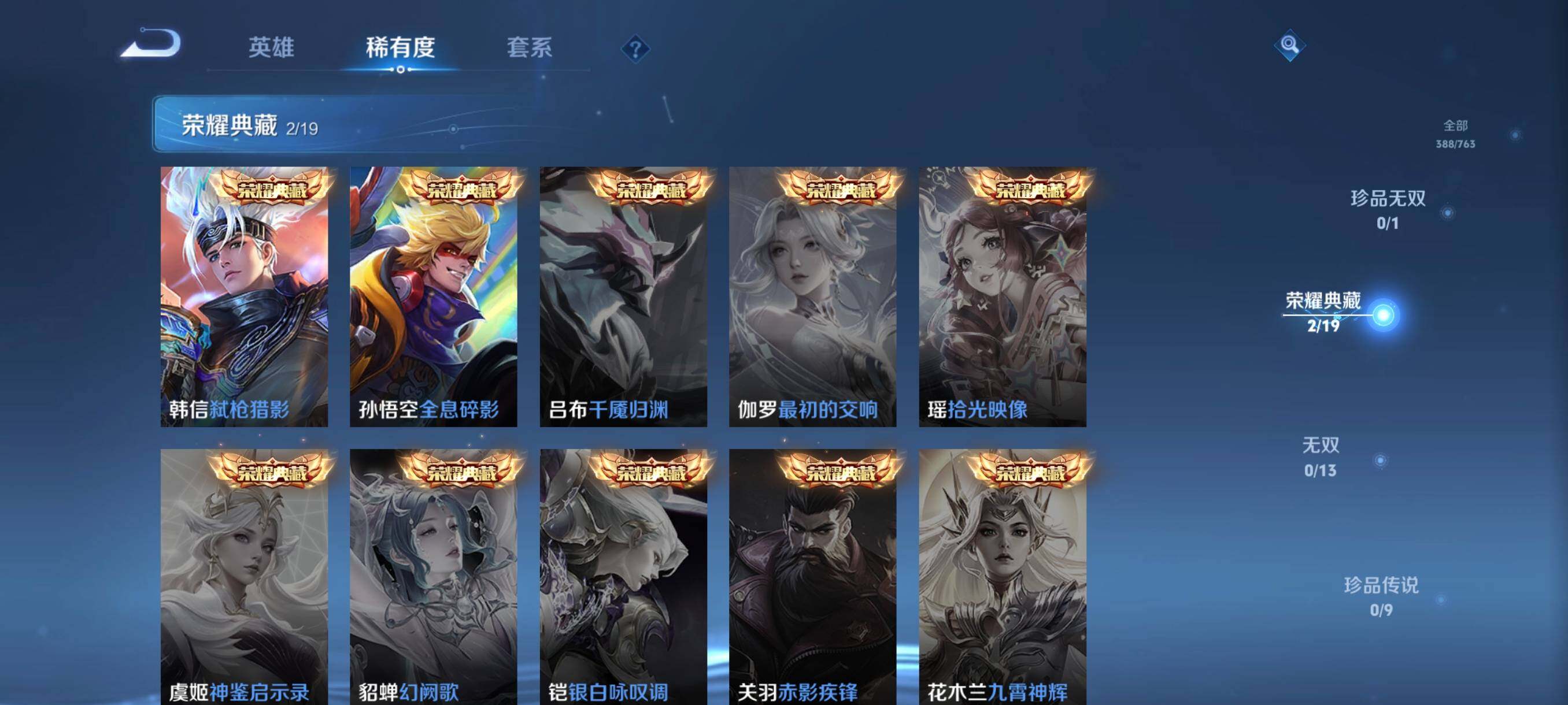 WZCMW4161409王者荣耀账号详情图27