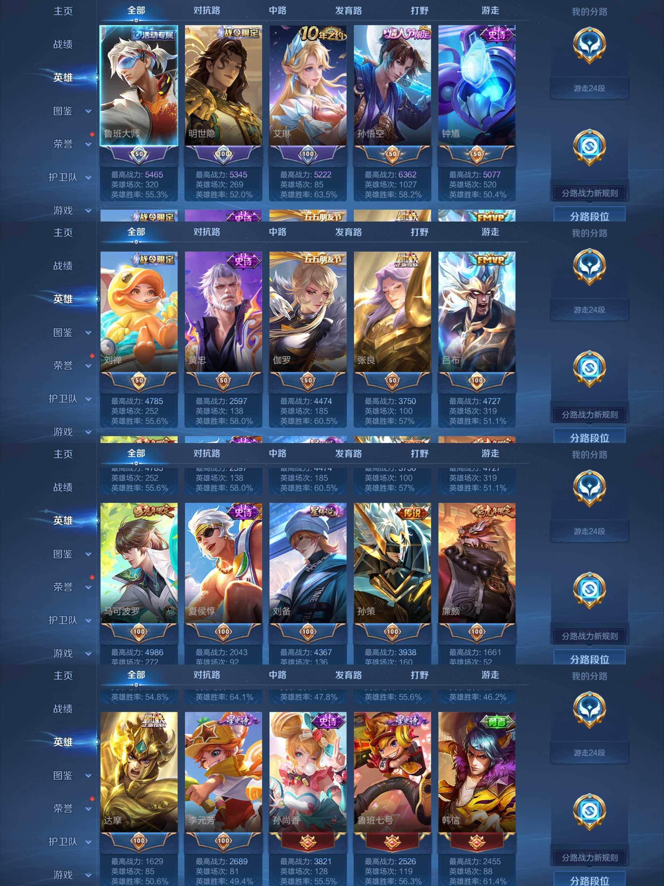 WZCMW4161409王者荣耀账号详情图28