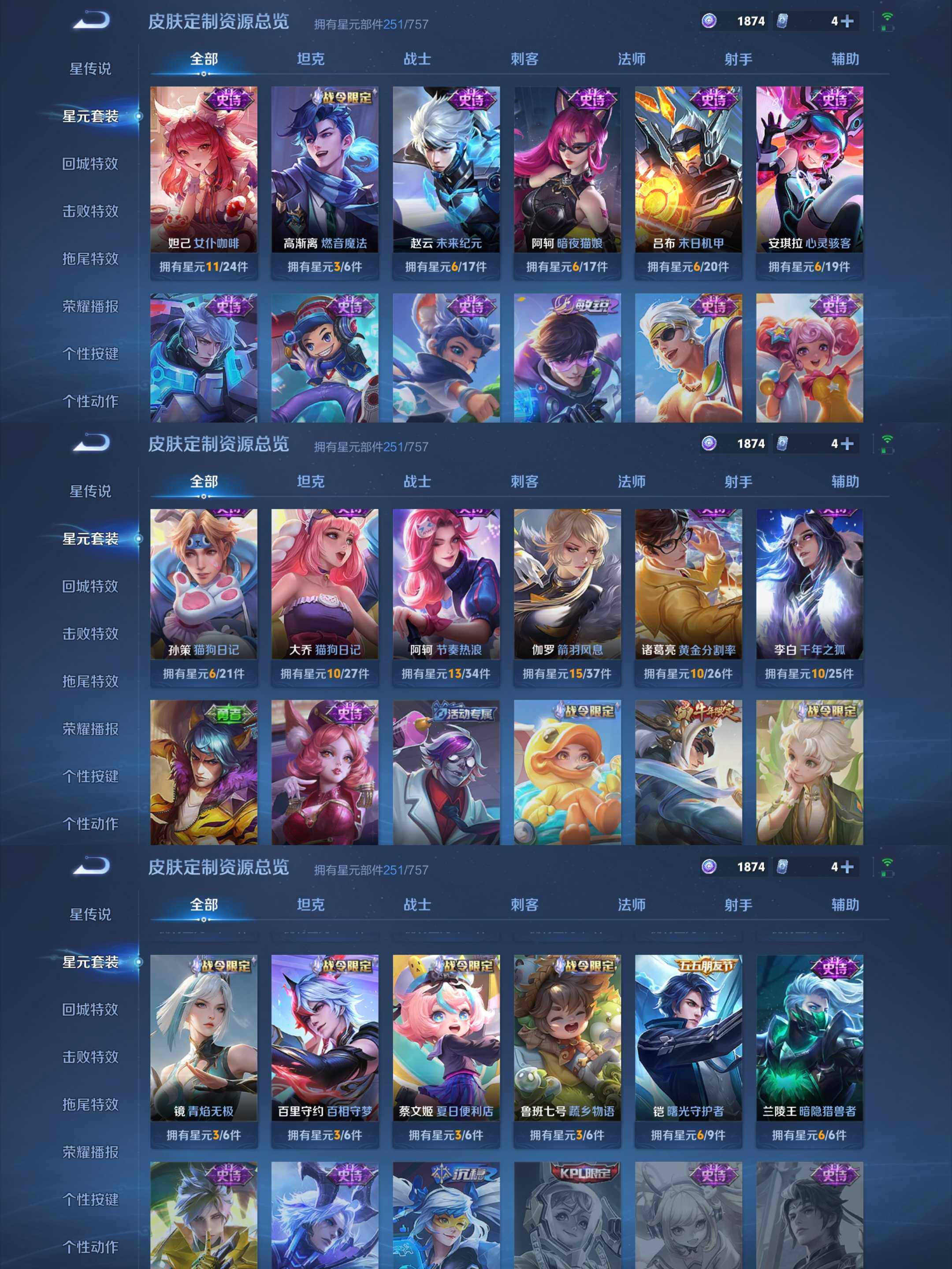 WZCMW4161409王者荣耀账号详情图29