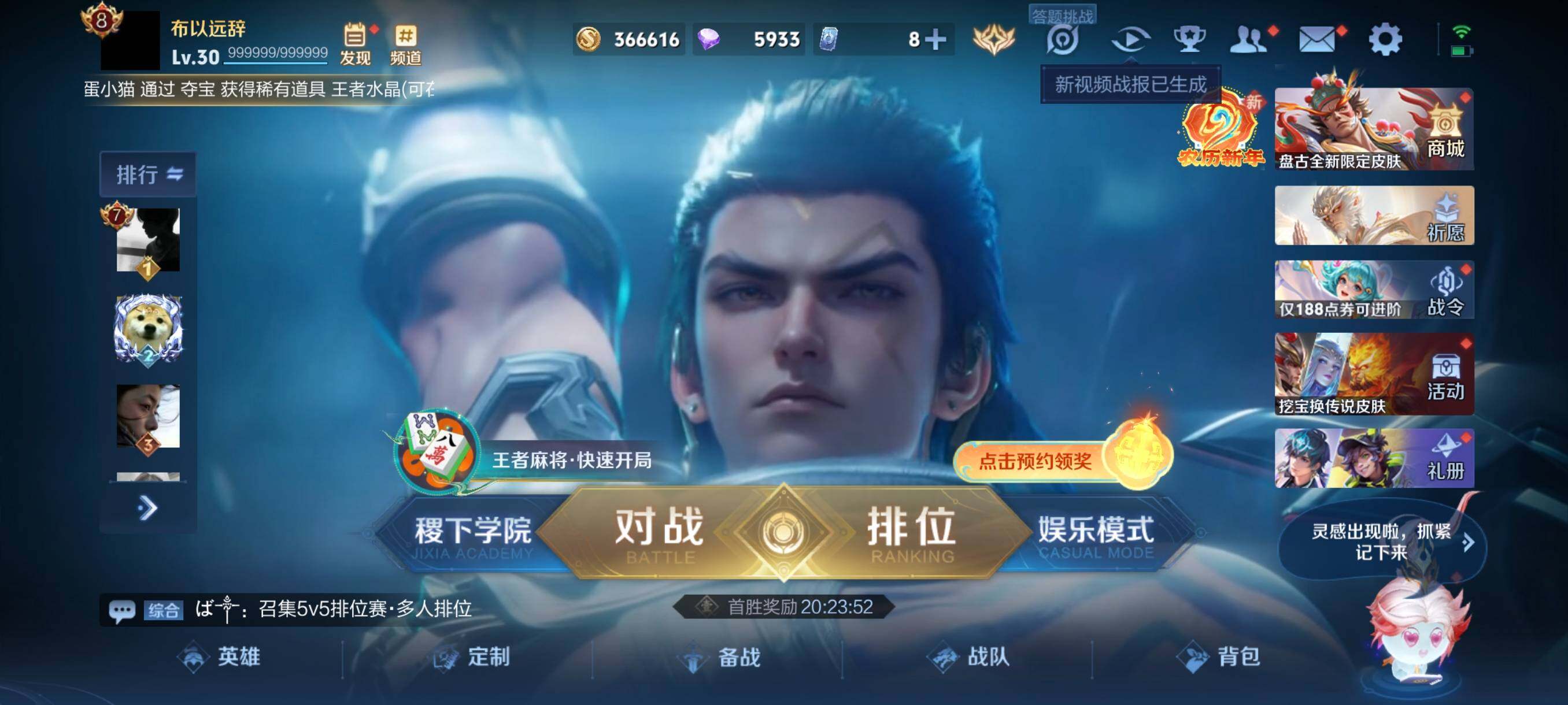 WZCMW4161408王者荣耀账号详情图2