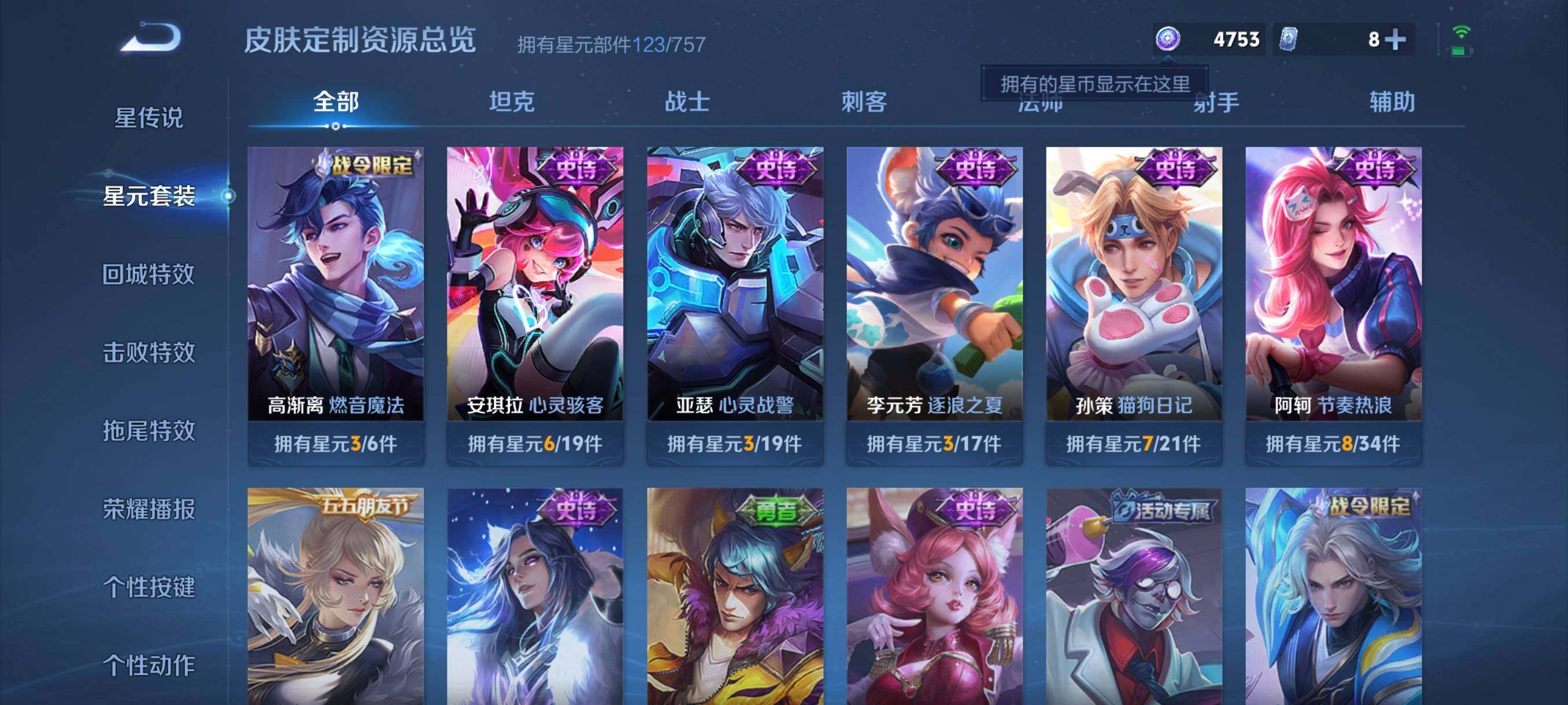 WZCMW4161408王者荣耀账号详情图14