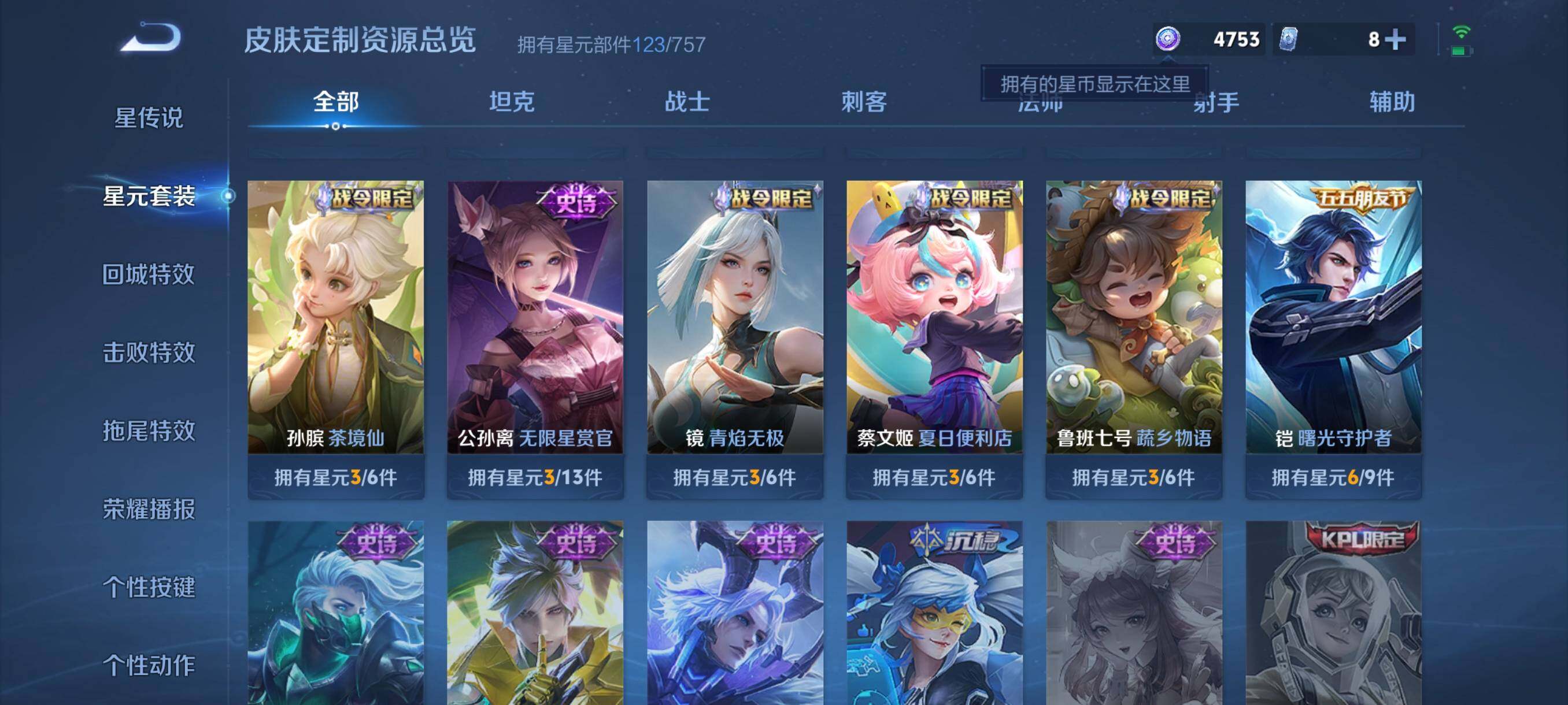 WZCMW4161408王者荣耀账号详情图15