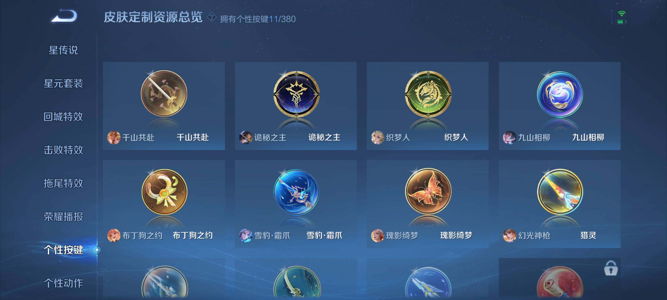 WZCMW4161408王者荣耀账号详情图10