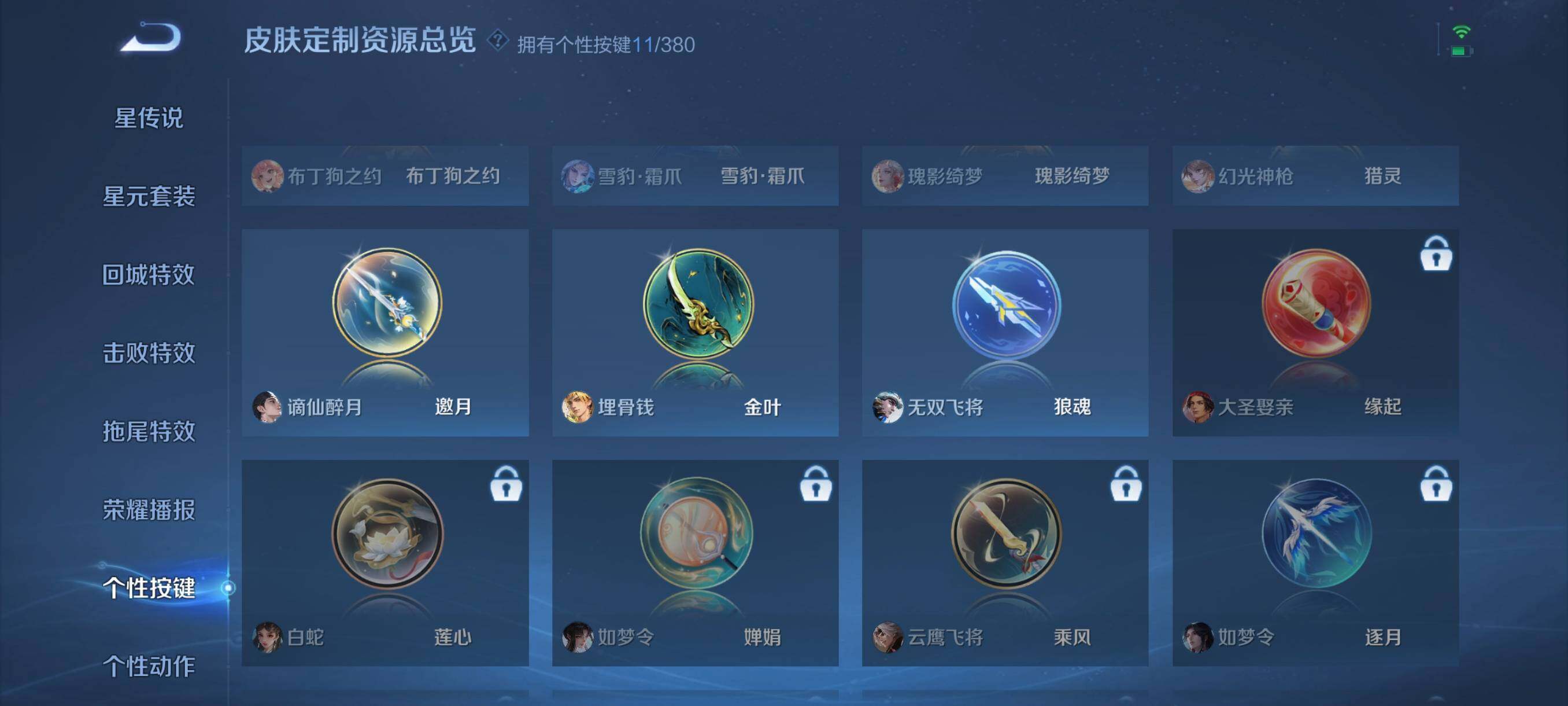 WZCMW4161408王者荣耀账号详情图11