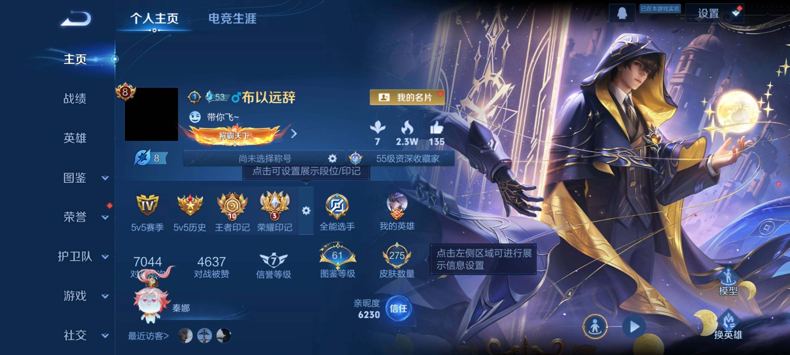 WZCMW4161408王者荣耀账号详情图3