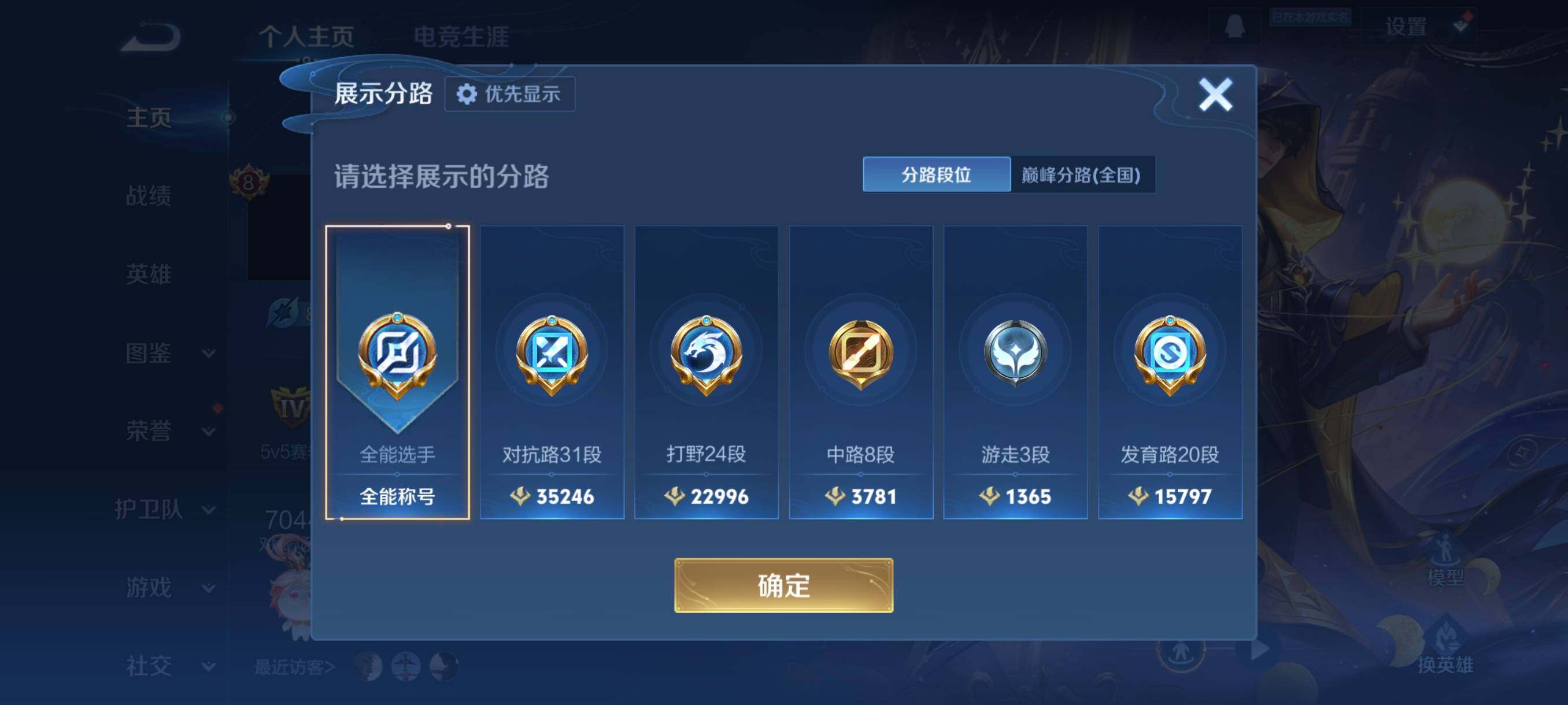 WZCMW4161408王者荣耀账号详情图9