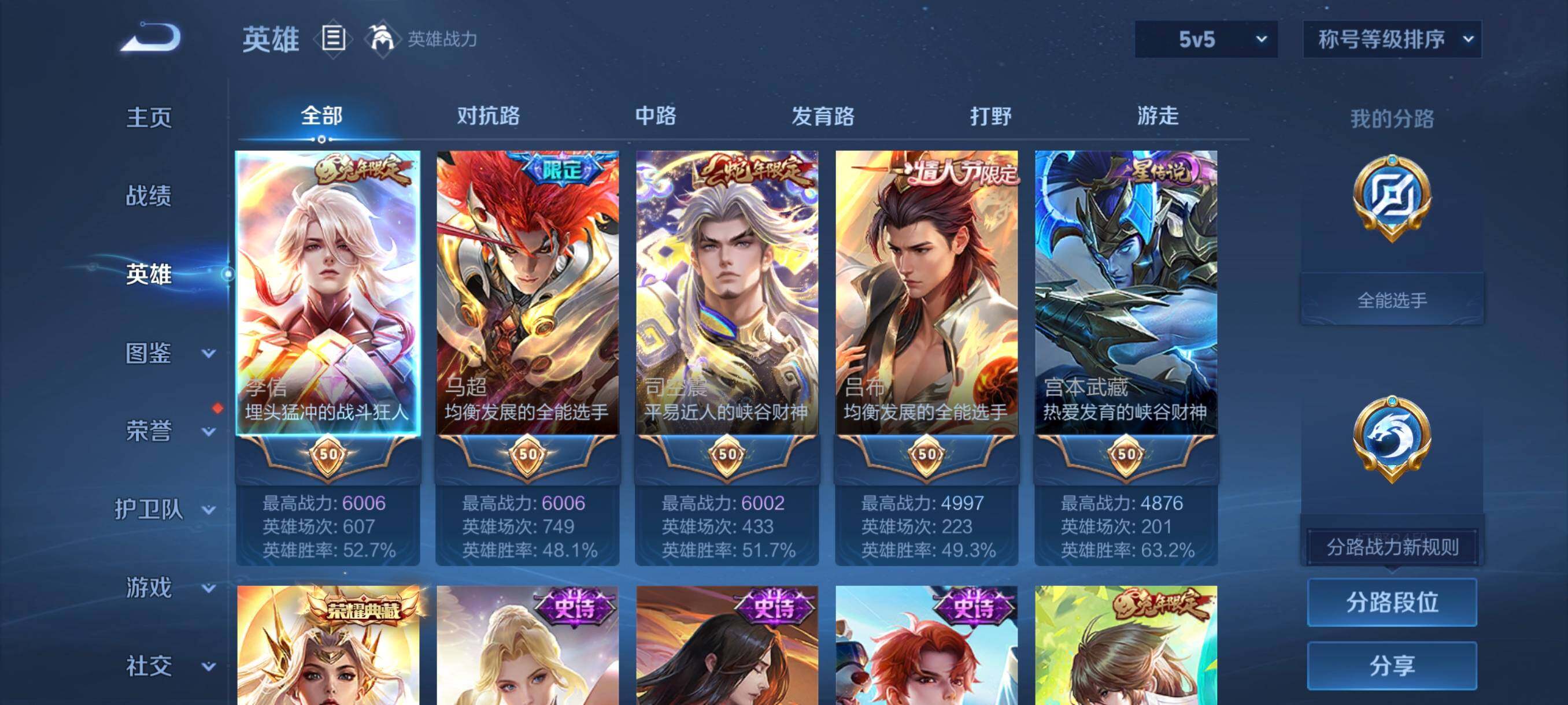 WZCMW4161408王者荣耀账号详情图16