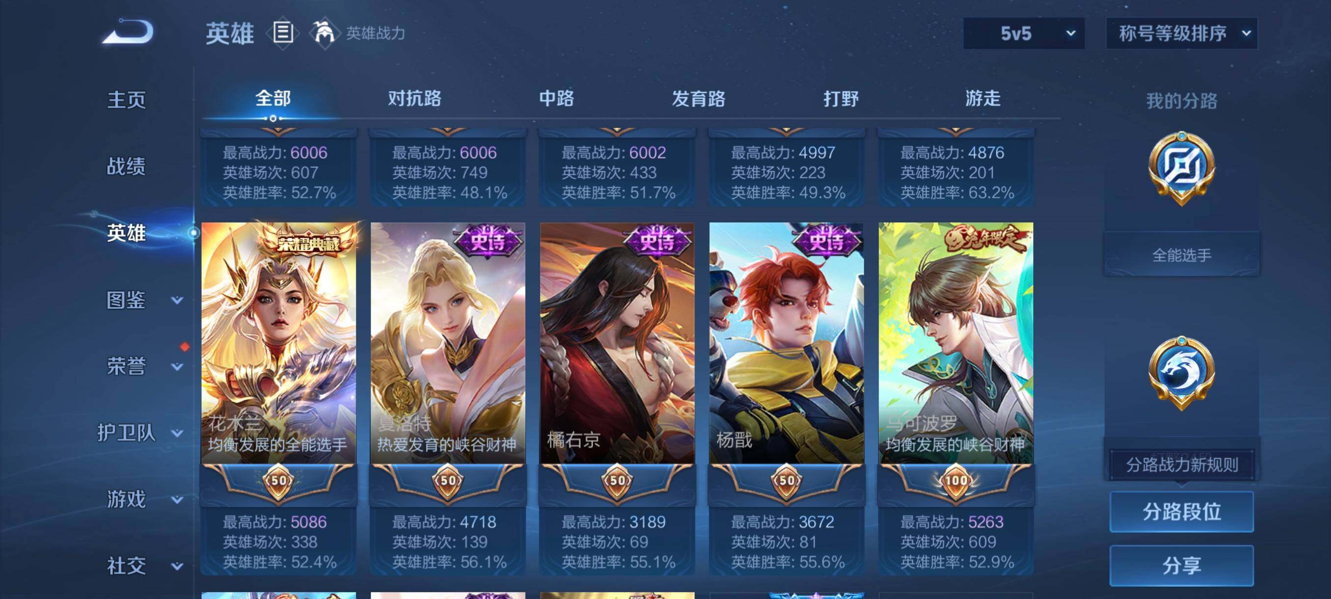 WZCMW4161408王者荣耀账号详情图17