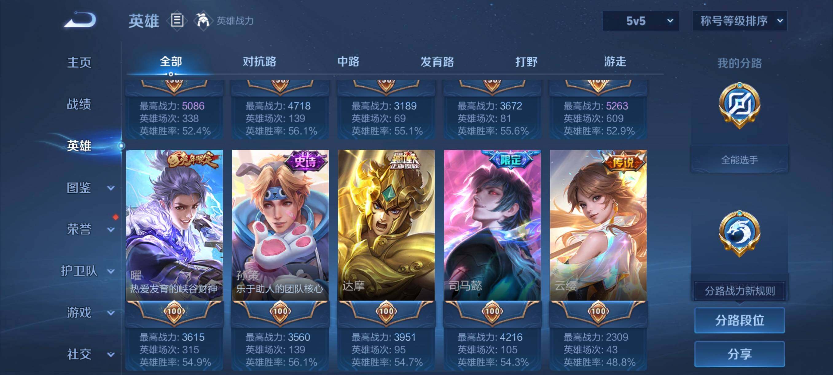 WZCMW4161408王者荣耀账号详情图18