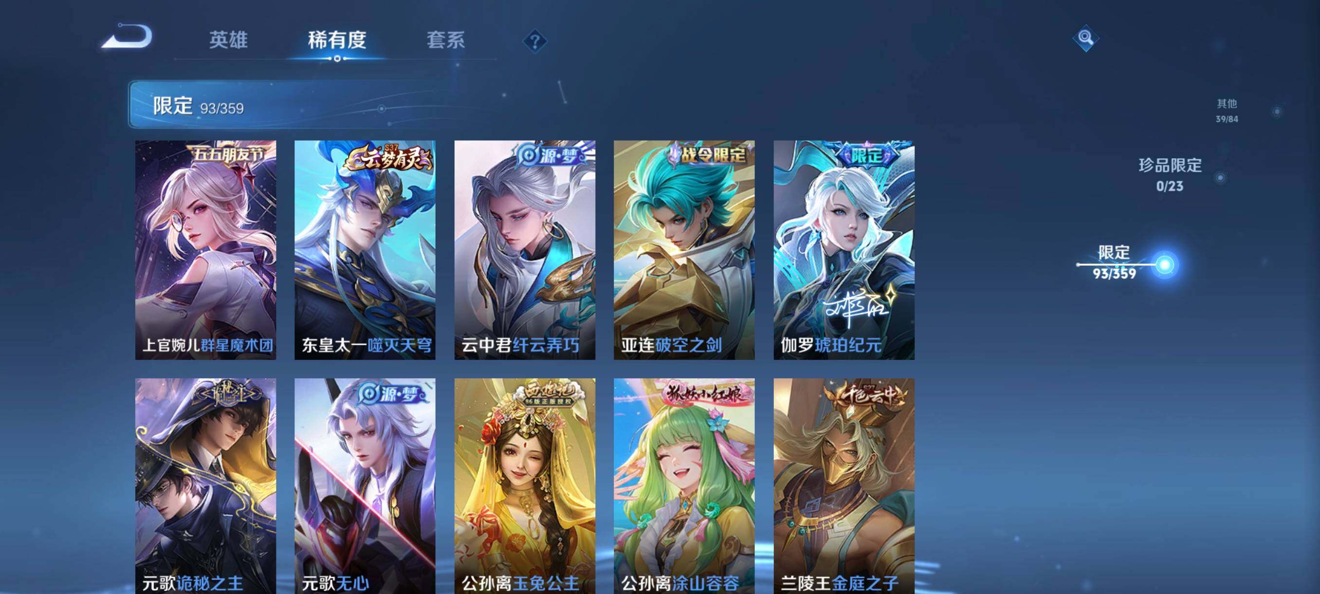 WZCMW4161408王者荣耀账号详情图19