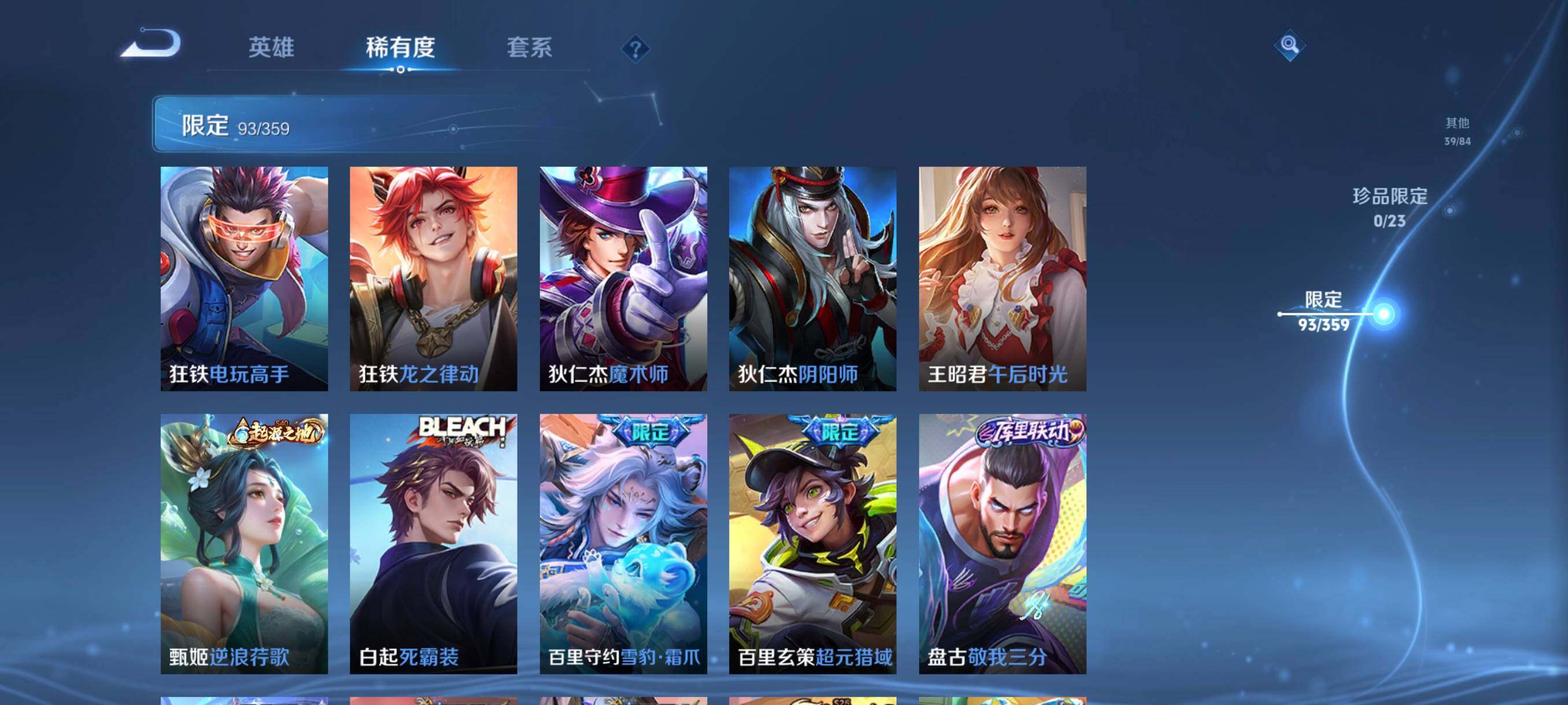 WZCMW4161408王者荣耀账号详情图24