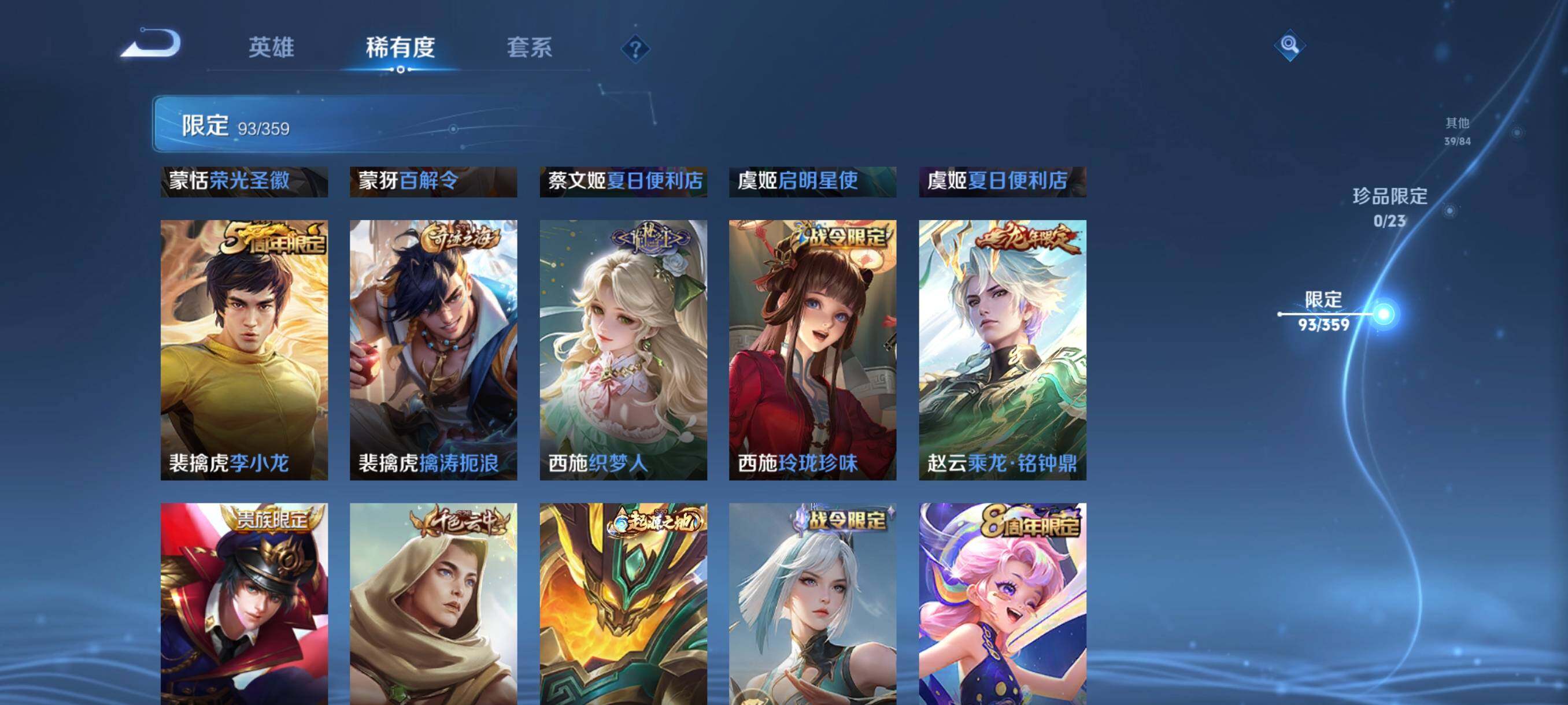 WZCMW4161408王者荣耀账号详情图26