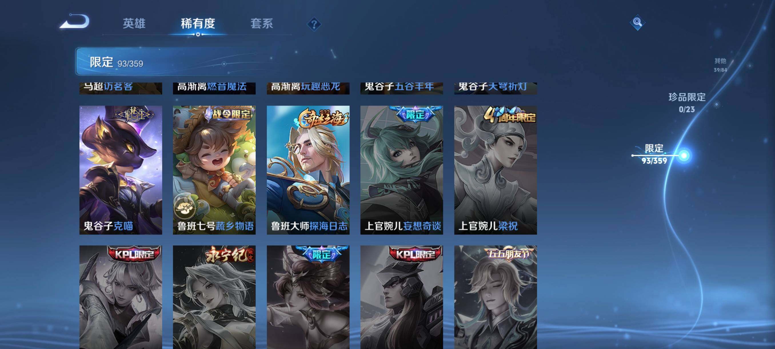 WZCMW4161408王者荣耀账号详情图28