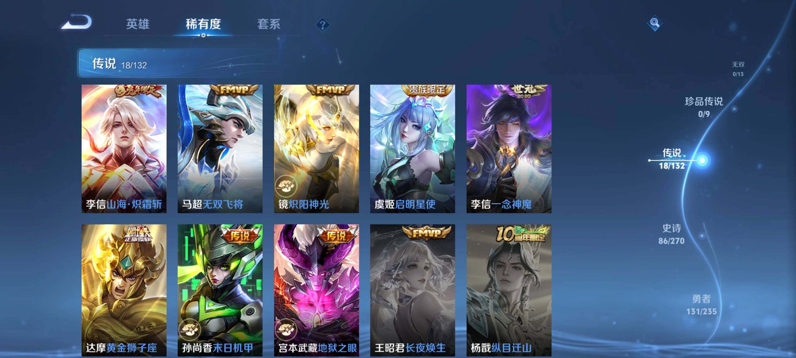 WZCMW4161408王者荣耀账号详情图30