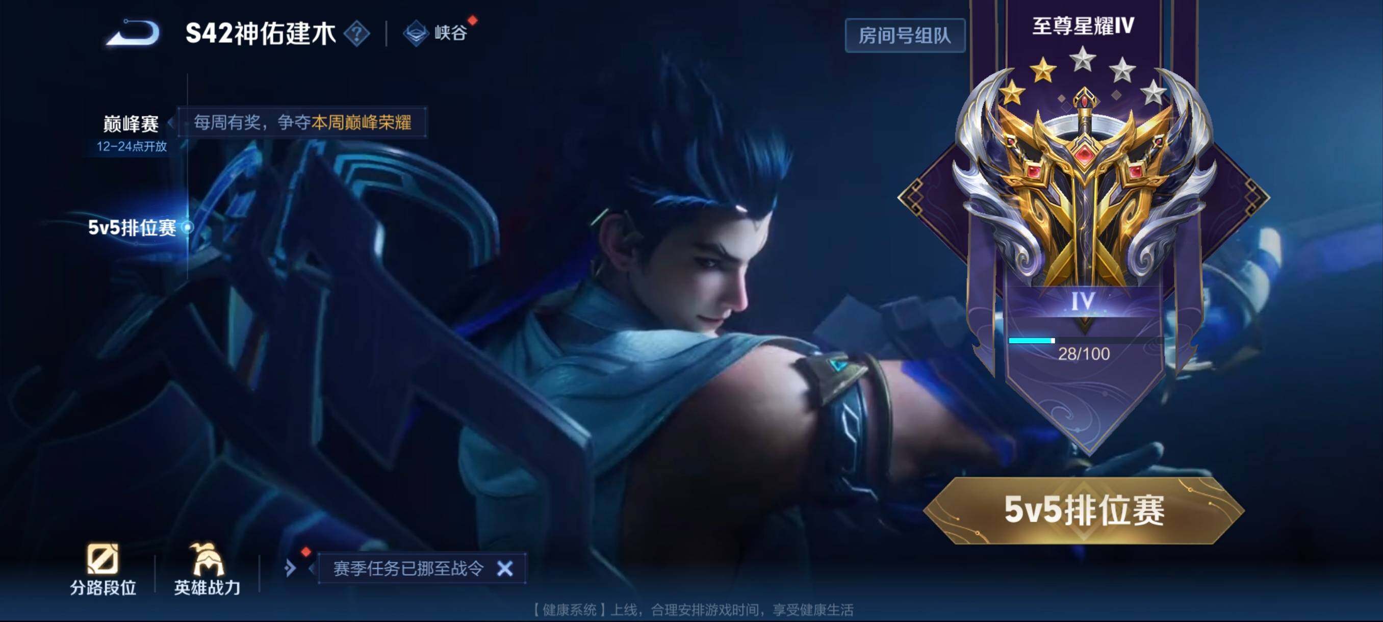 WZCMW4161408王者荣耀账号详情图4