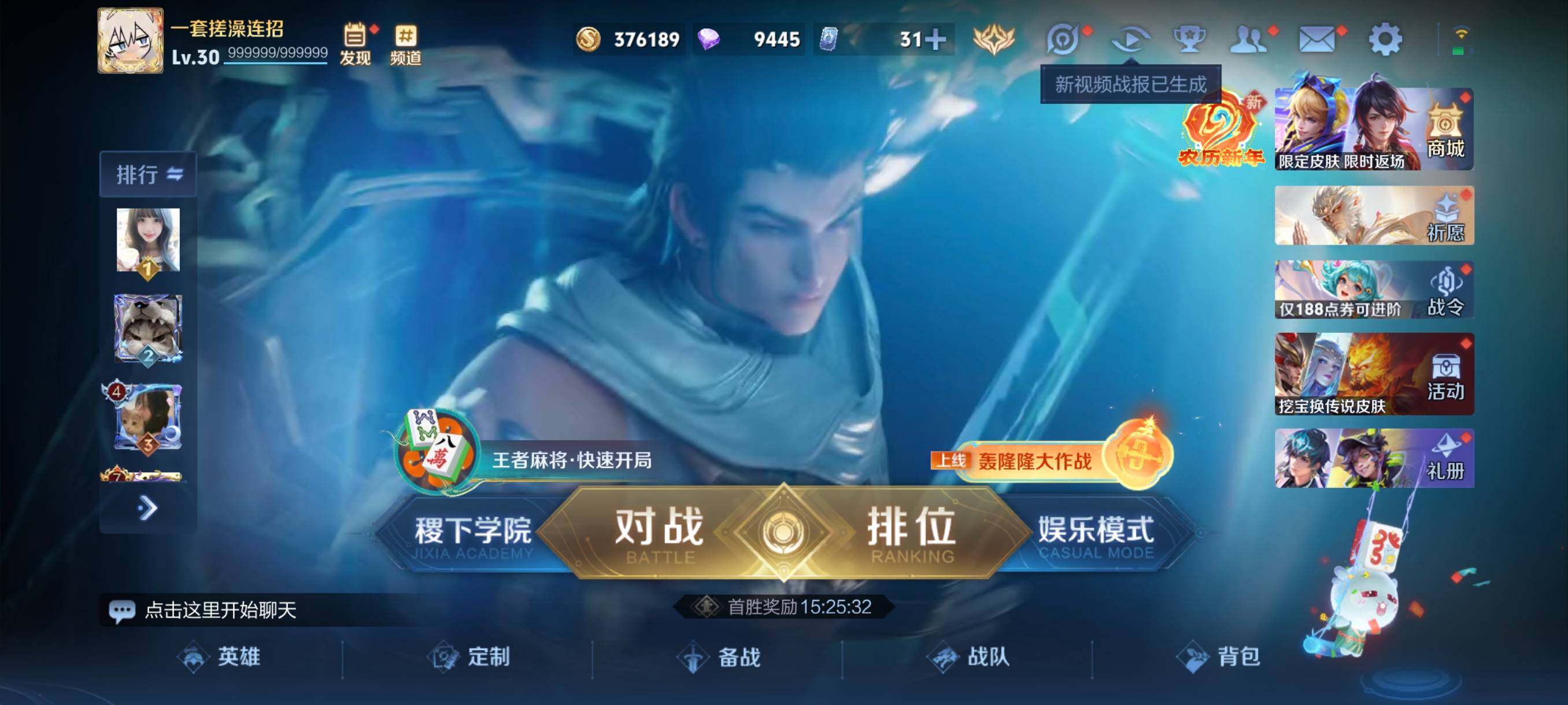 WZCMW4161407王者荣耀账号详情图2