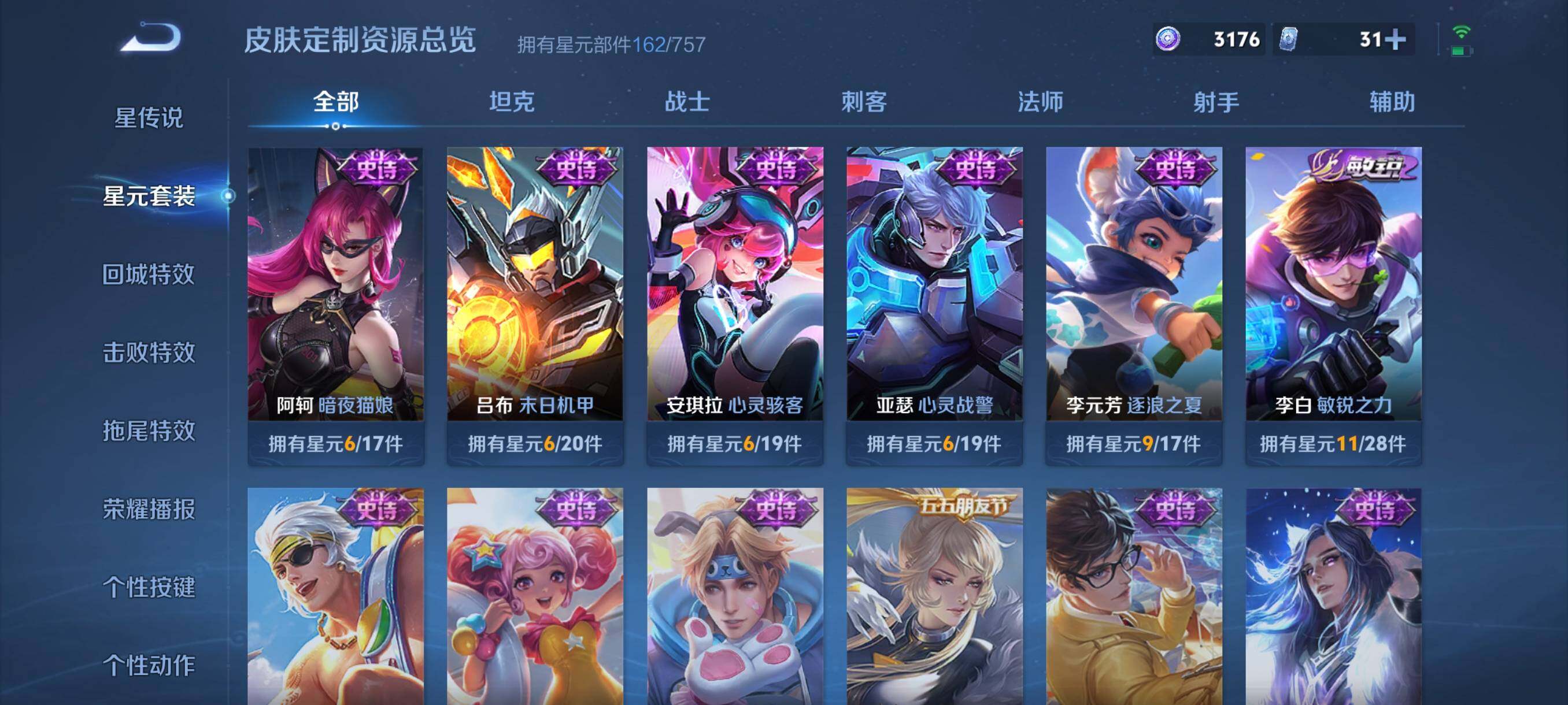 WZCMW4161407王者荣耀账号详情图12