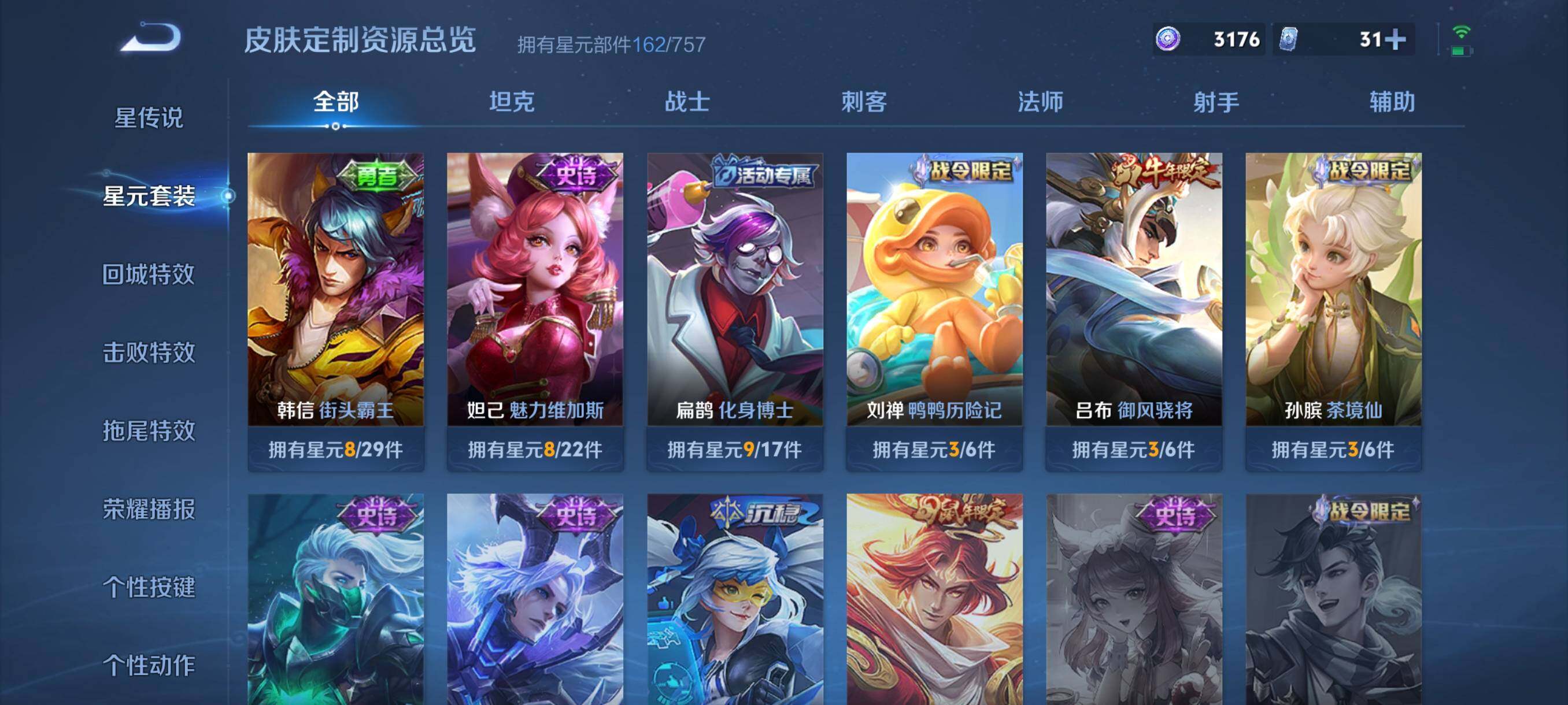 WZCMW4161407王者荣耀账号详情图13