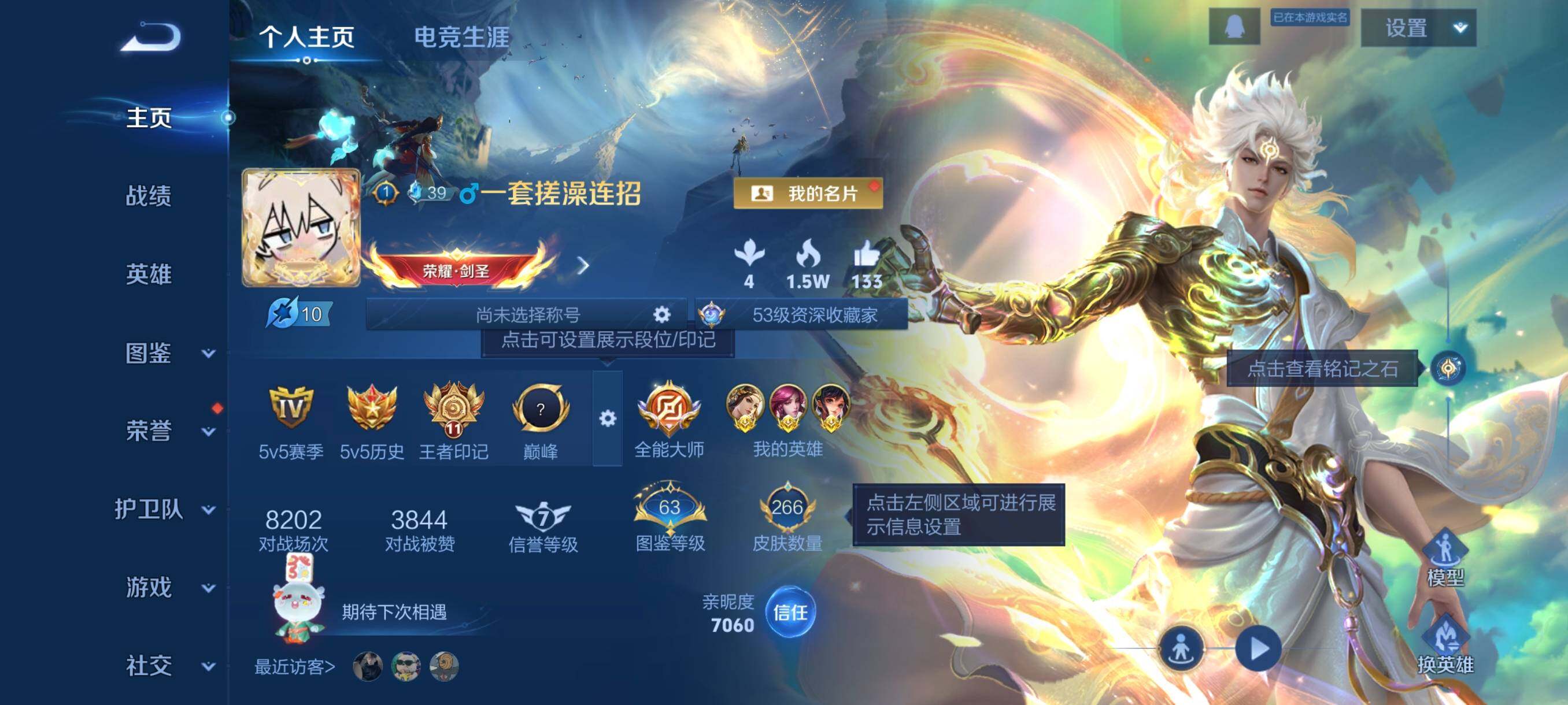 WZCMW4161407王者荣耀账号详情图3